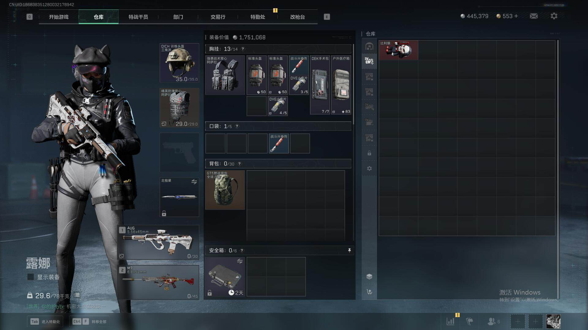 SJZCMW359349三角洲行动账号详情图15