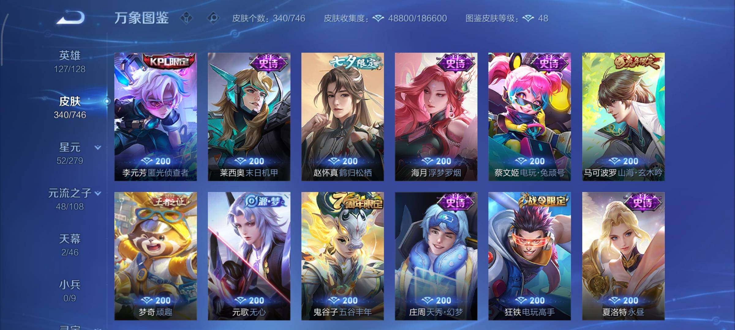 WZCMY3362747王者荣耀账号详情图10