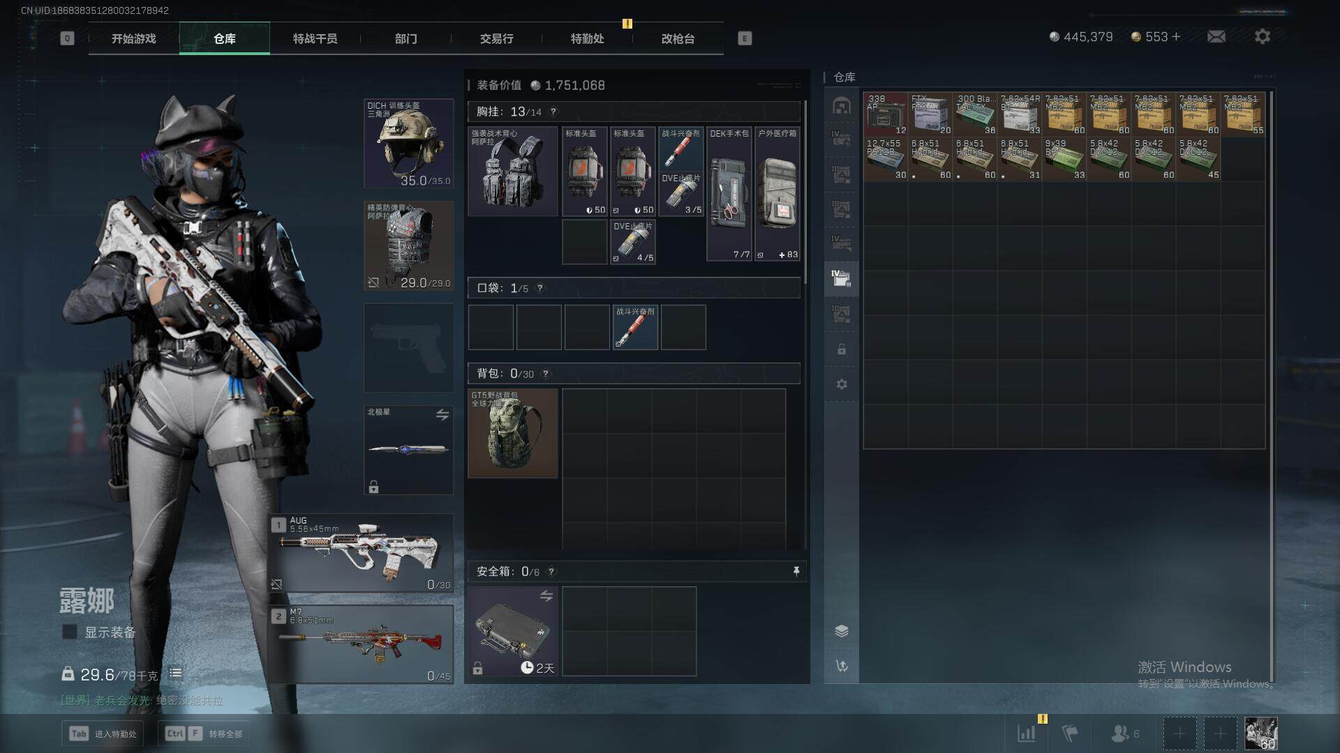 SJZCMW359349三角洲行动账号详情图16