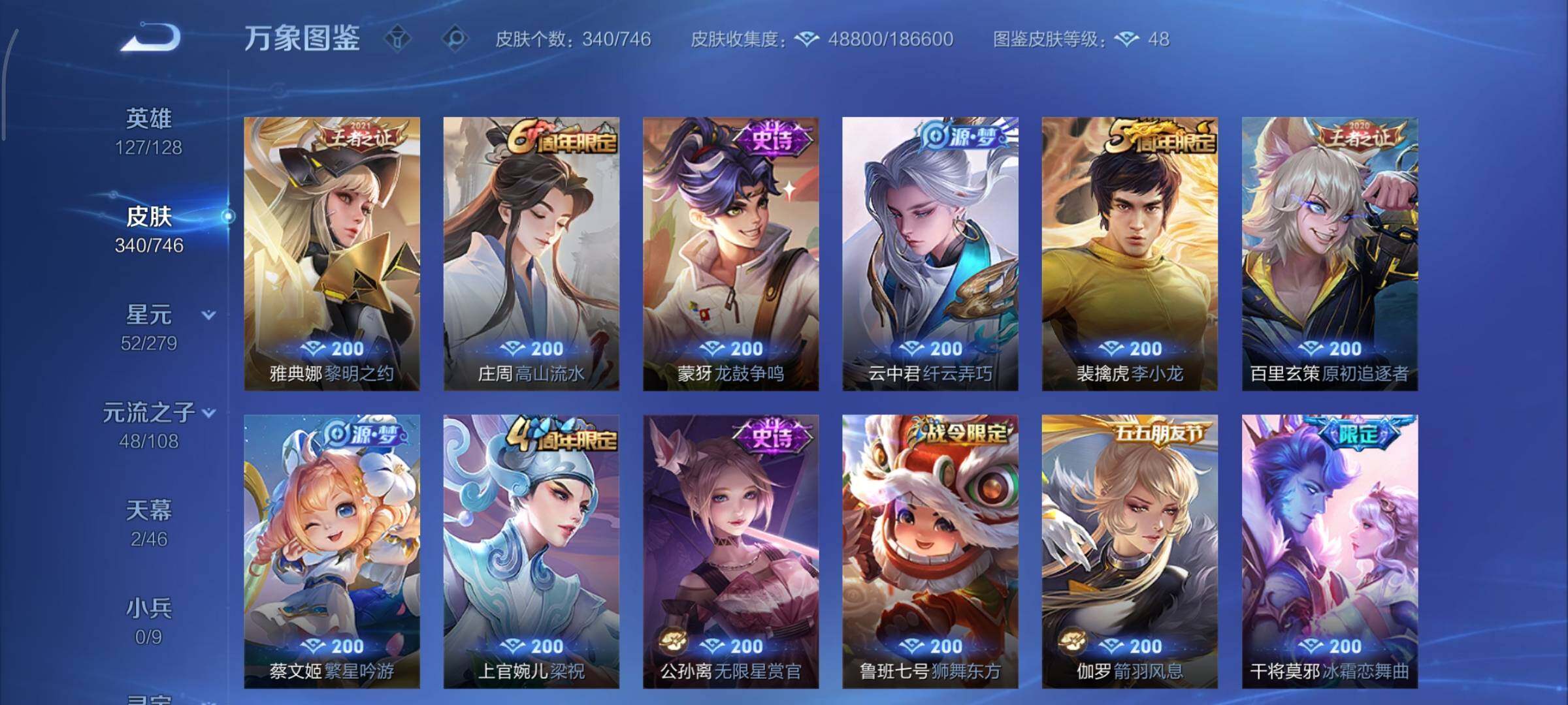 WZCMY3362747王者荣耀账号详情图11