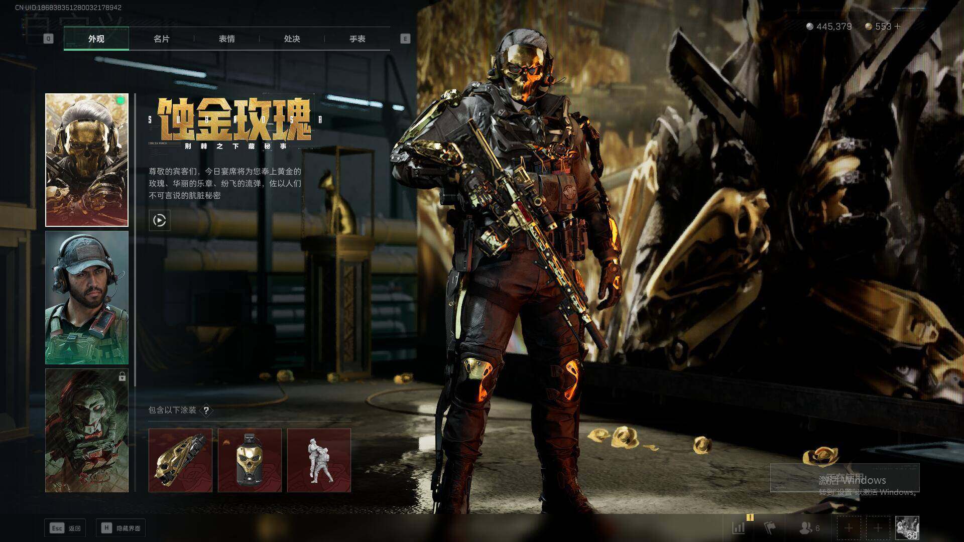 SJZCMW359349三角洲行动账号详情图7