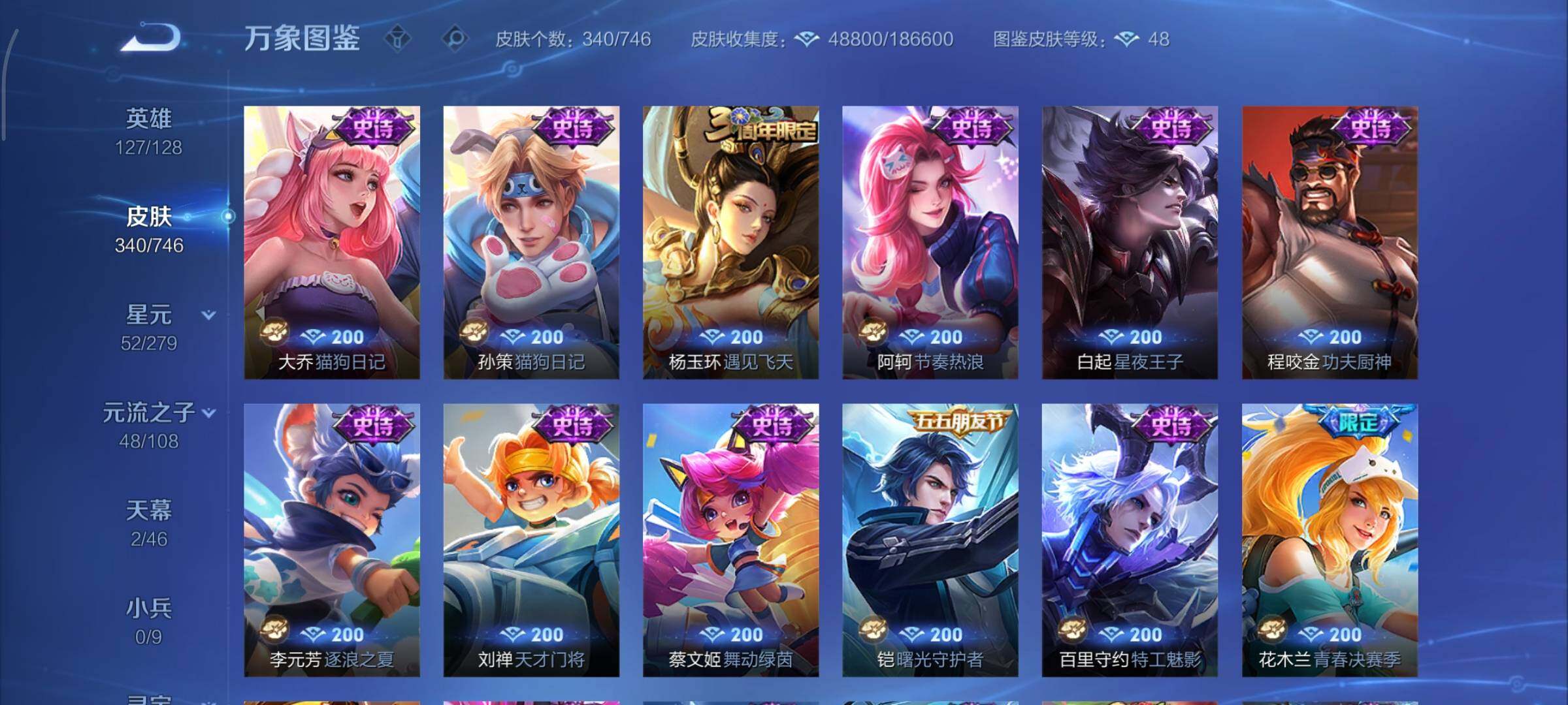 WZCMY3362747王者荣耀账号详情图12