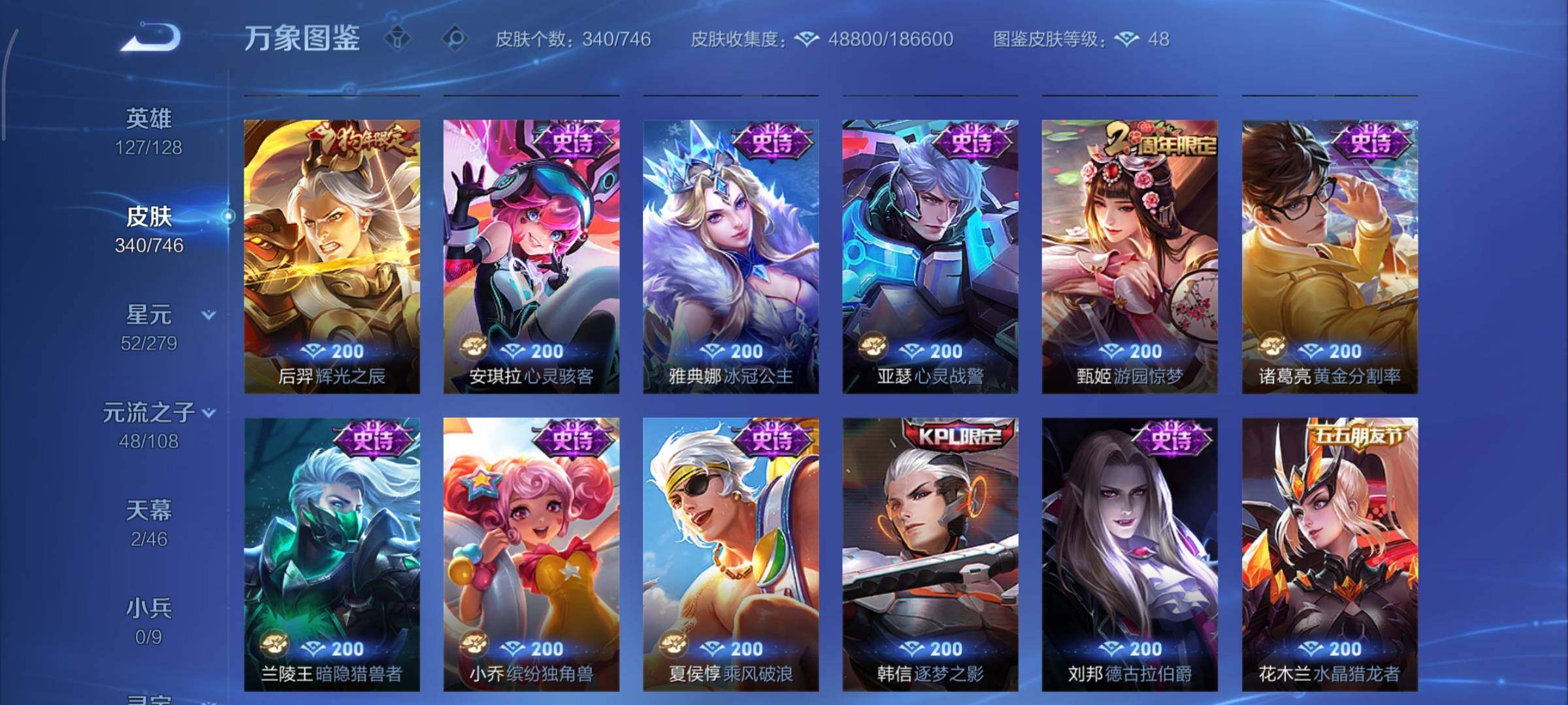 WZCMY3362747王者荣耀账号详情图13