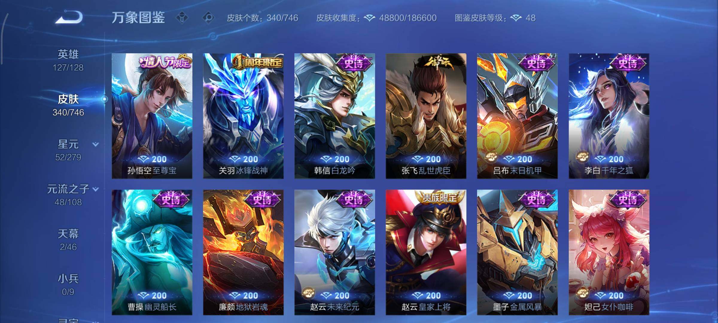 WZCMY3362747王者荣耀账号详情图14