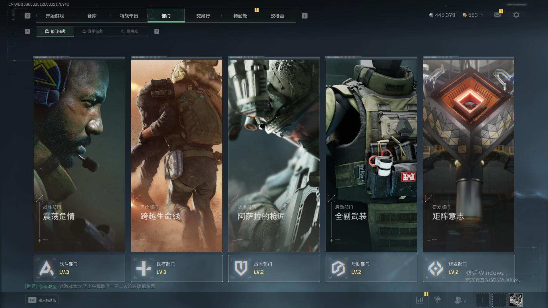 SJZCMW359349三角洲行动账号详情图18