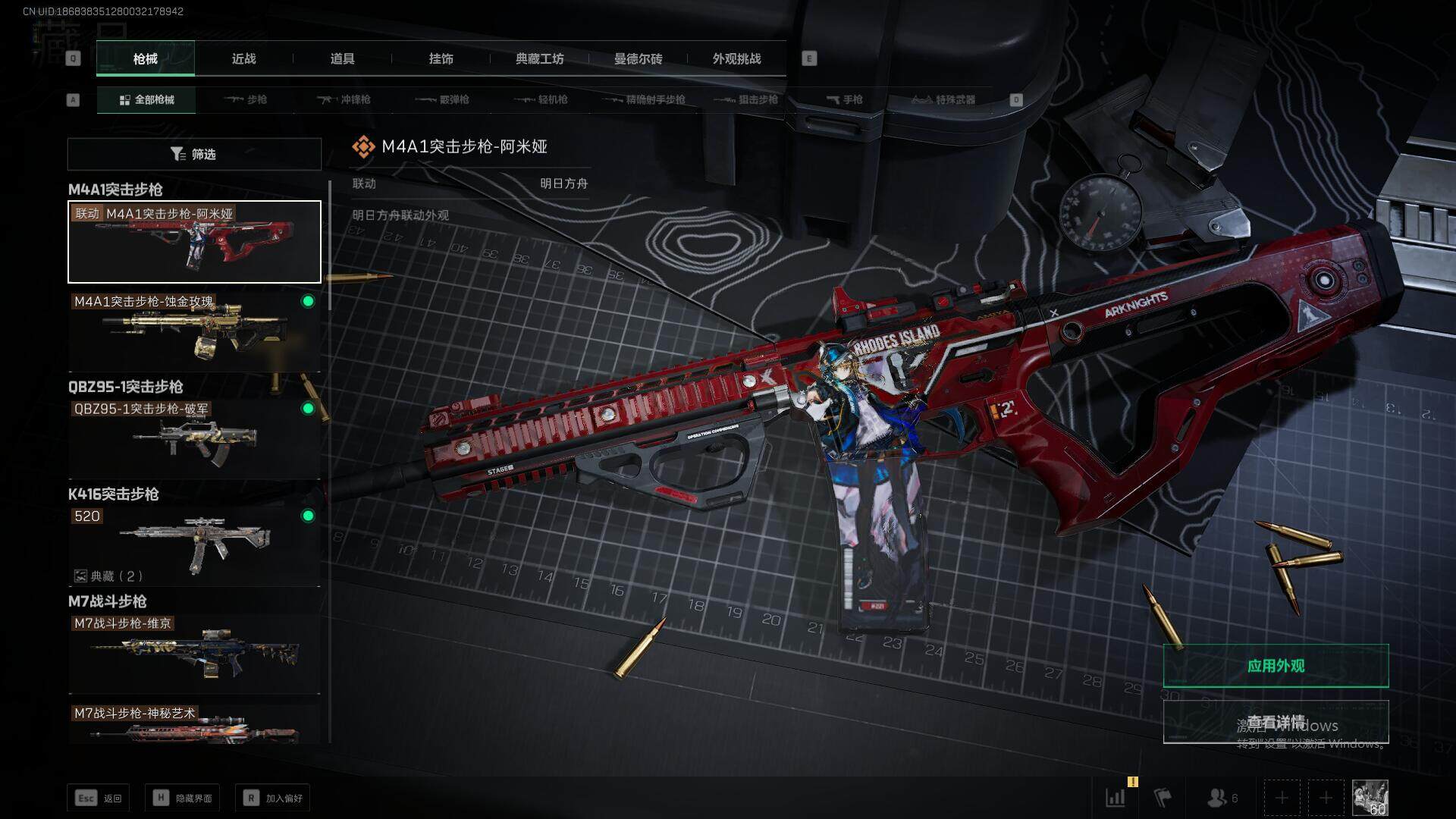 SJZCMW359349三角洲行动账号详情图20