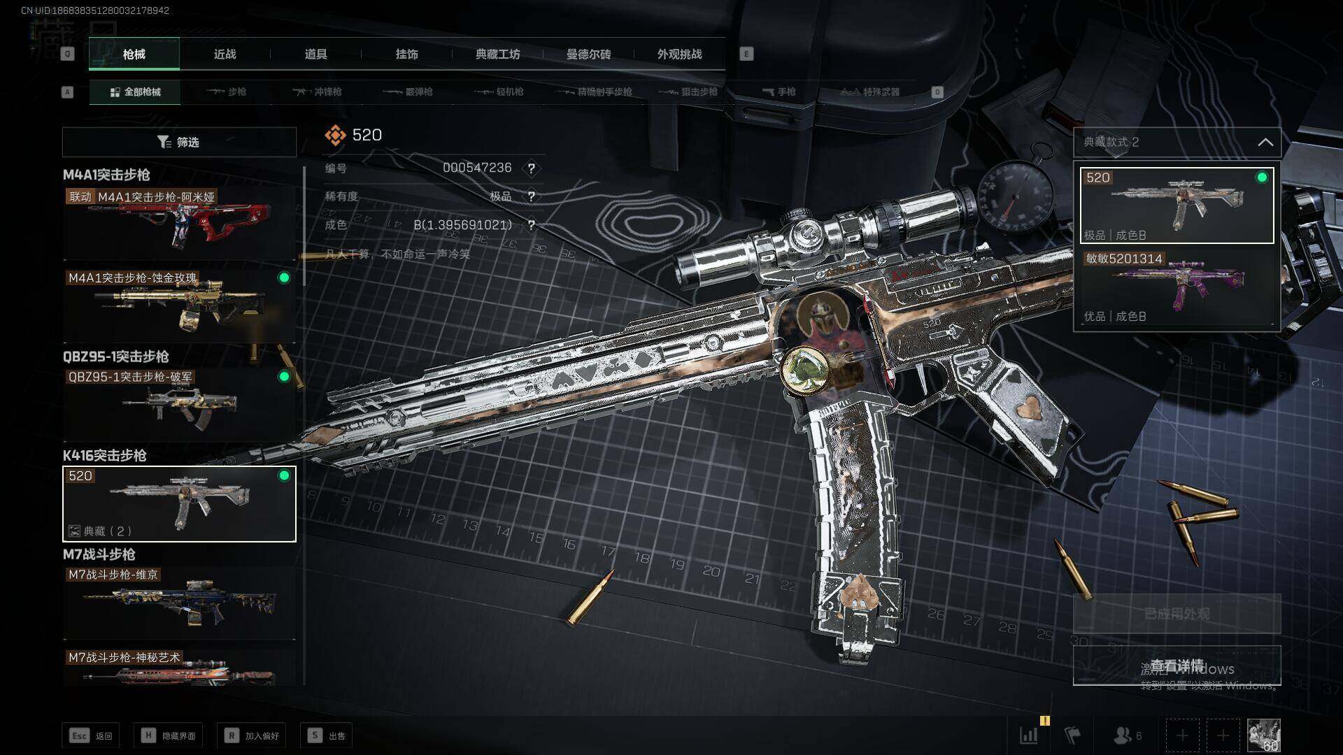 SJZCMW359349三角洲行动账号详情图21