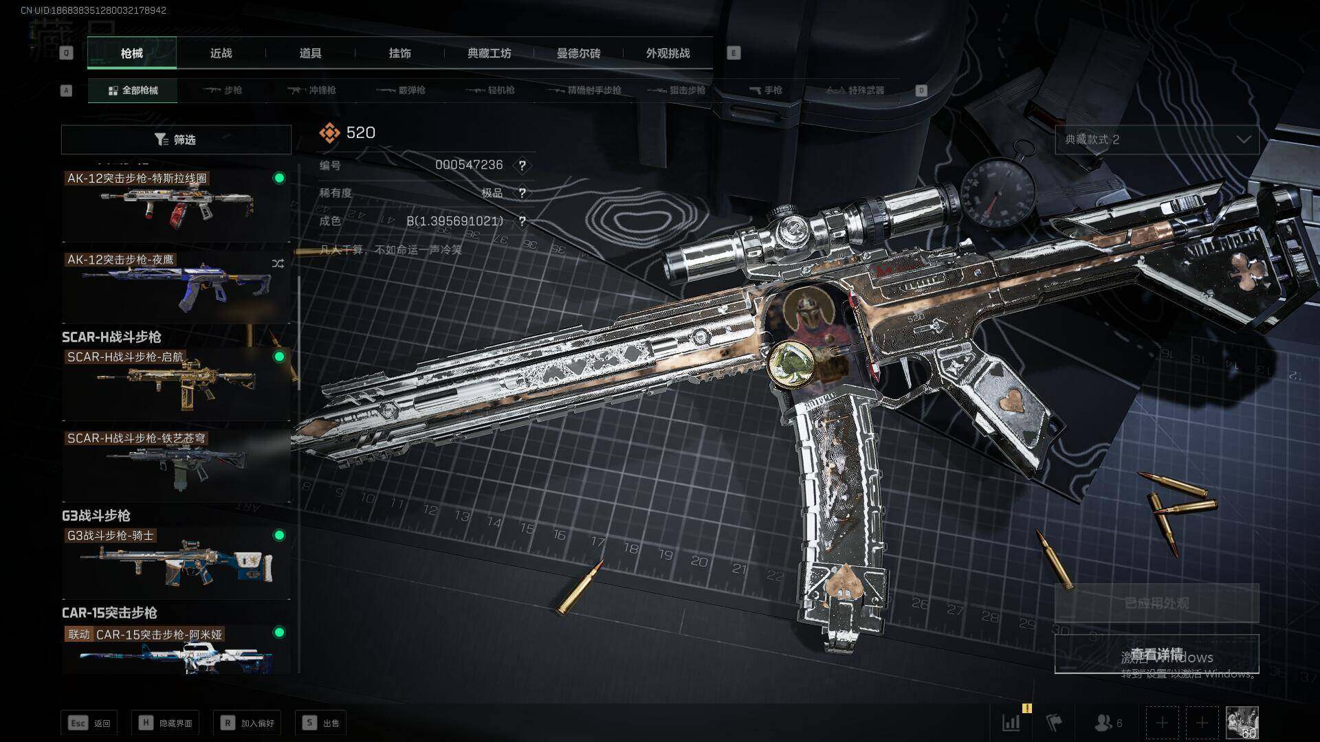 SJZCMW359349三角洲行动账号详情图22