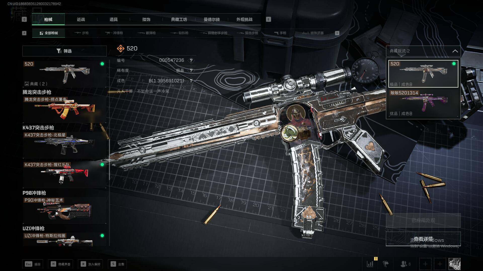 SJZCMW359349三角洲行动账号详情图23