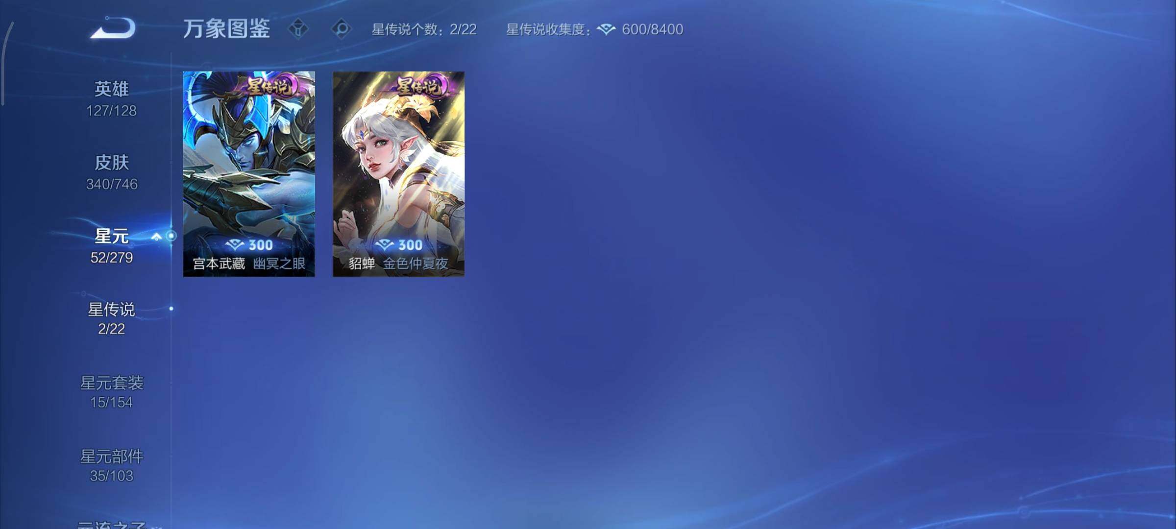 WZCMY3362747王者荣耀账号详情图15