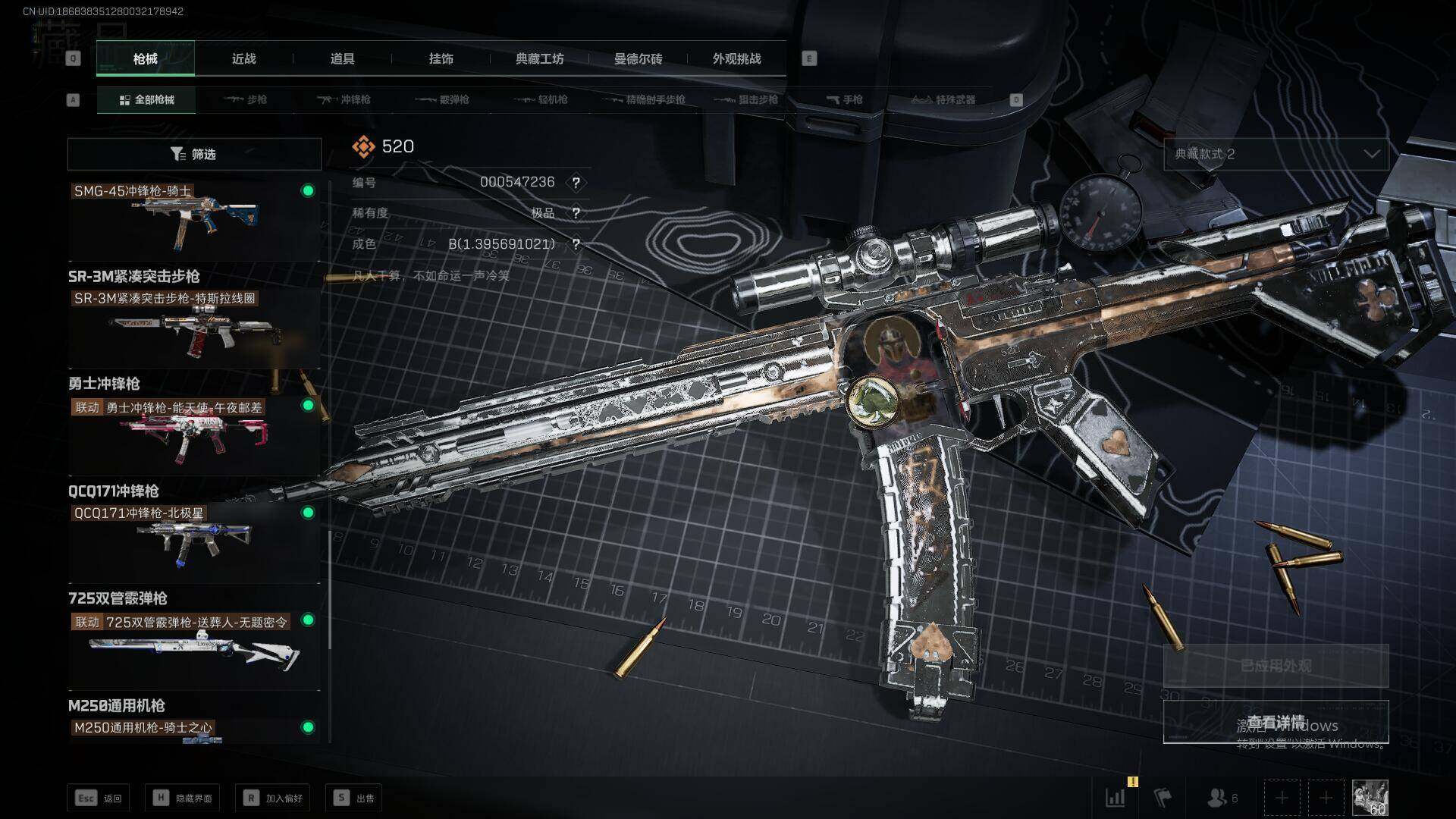 SJZCMW359349三角洲行动账号详情图24