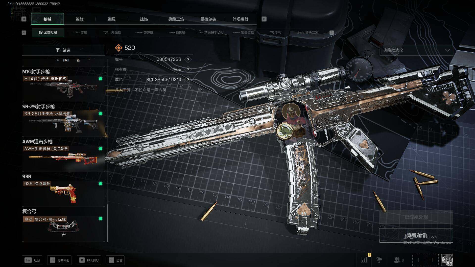 SJZCMW359349三角洲行动账号详情图25