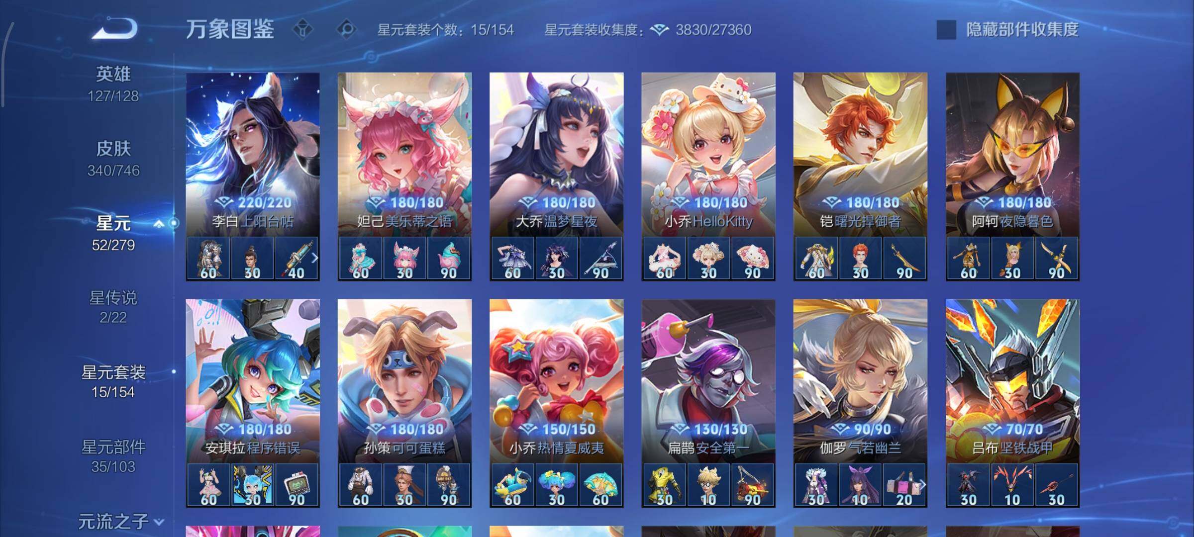 WZCMY3362747王者荣耀账号详情图18