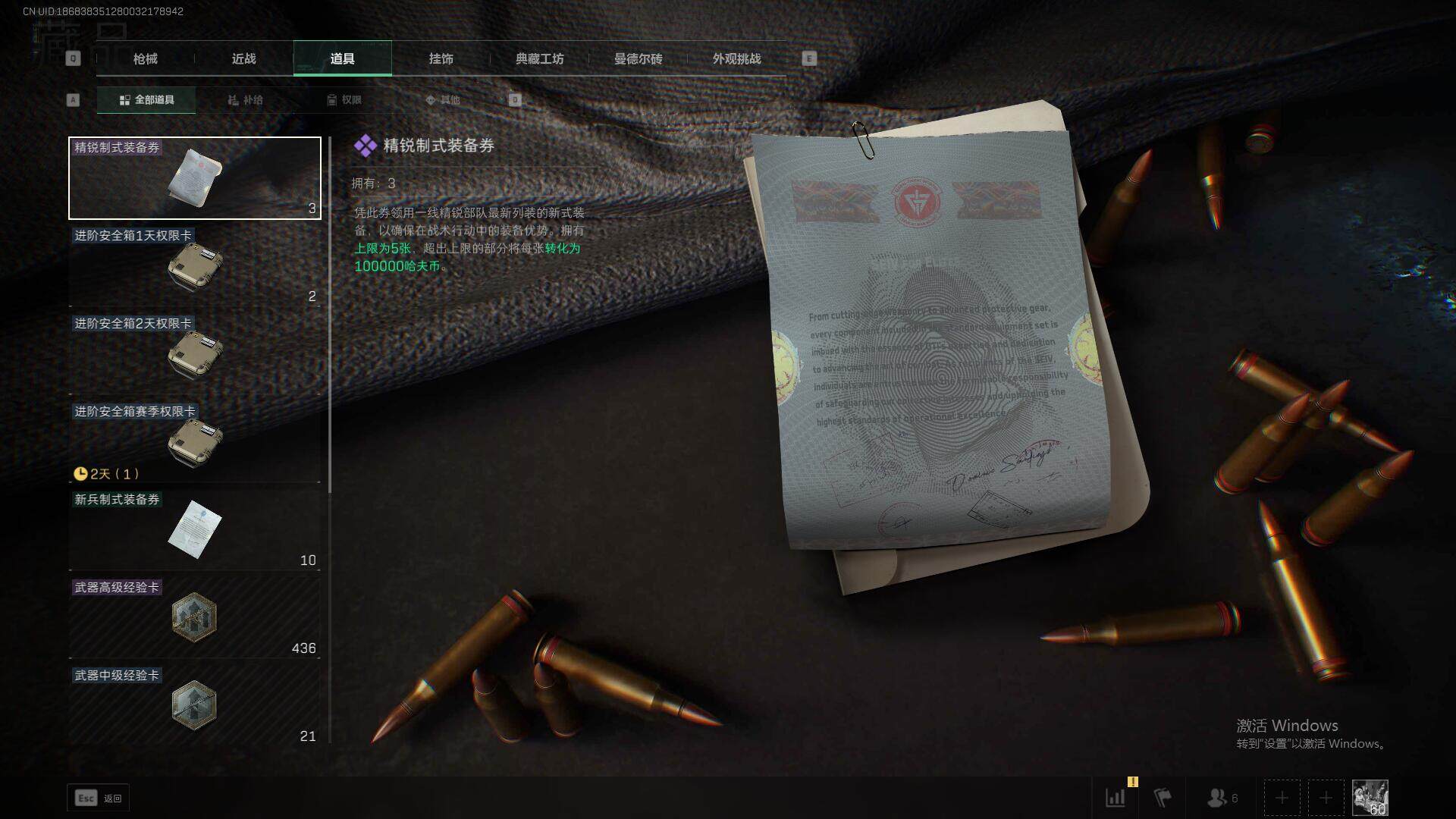 SJZCMW359349三角洲行动账号详情图26