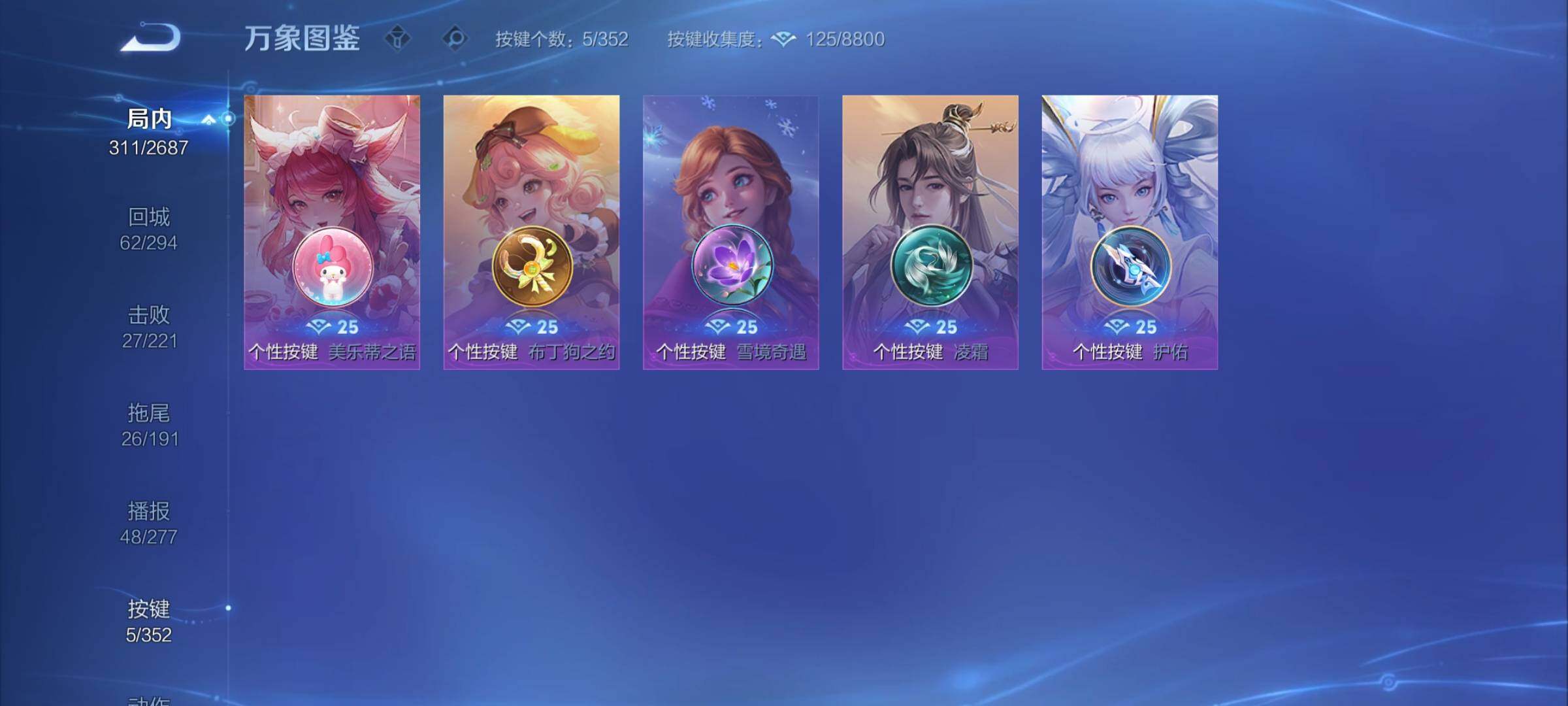 WZCMY3362747王者荣耀账号详情图17