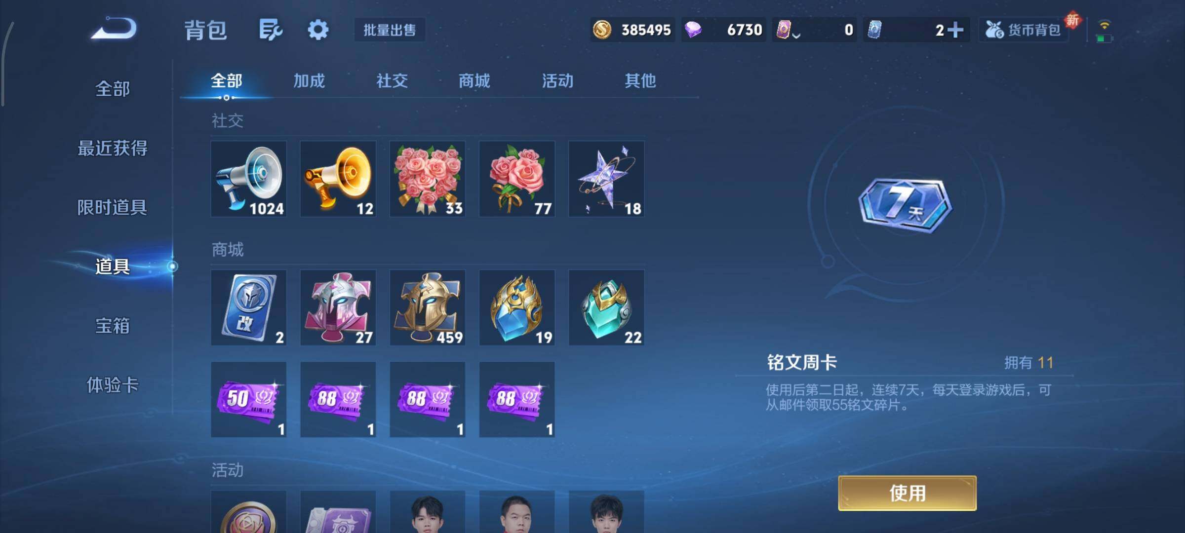 WZCMY3362747王者荣耀账号详情图20