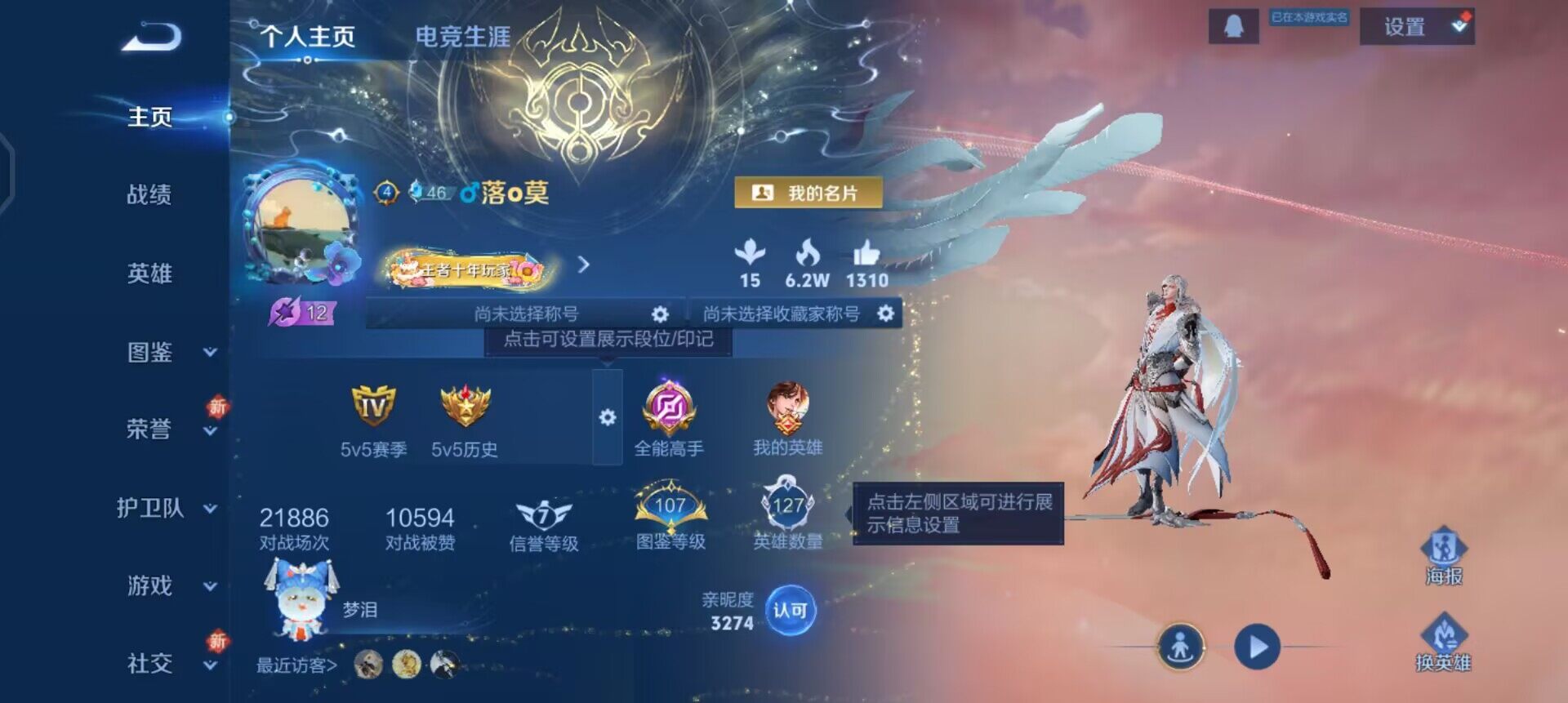 WZQM3375707王者荣耀账号详情图3 WZQM3375707王者荣耀账号详情图3