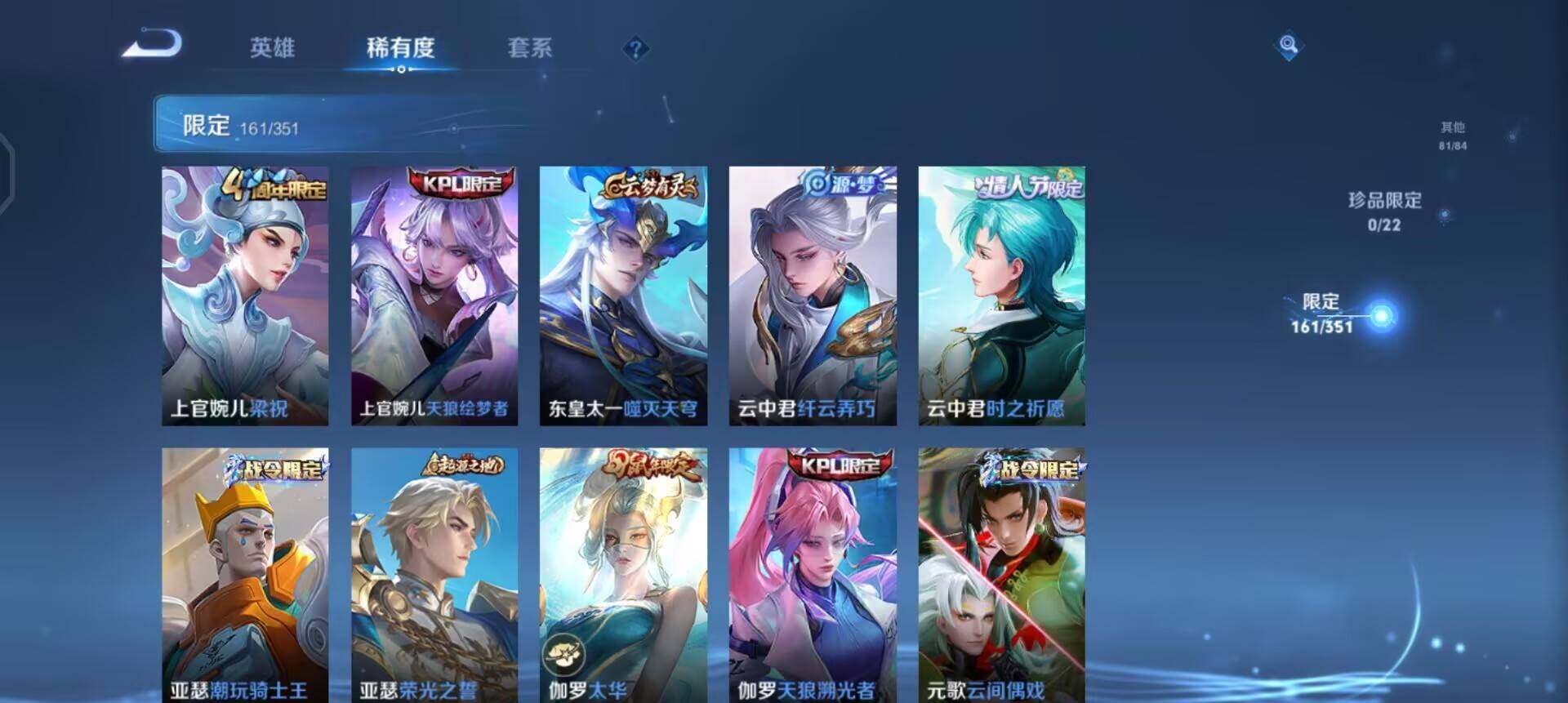 WZQM3375707王者荣耀账号详情图5 WZQM3375707王者荣耀账号详情图5