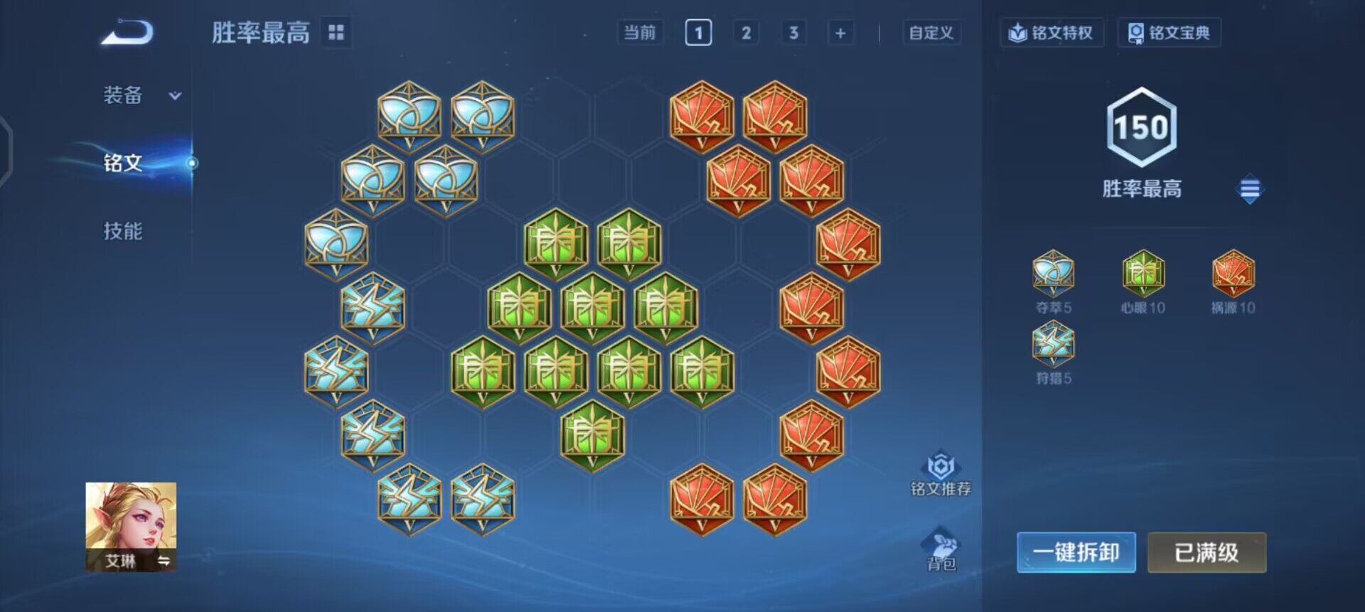 WZQM3375707王者荣耀账号详情图6 WZQM3375707王者荣耀账号详情图6