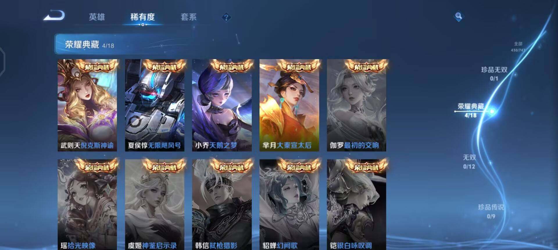 WZQM3375707王者荣耀账号详情图7 WZQM3375707王者荣耀账号详情图7