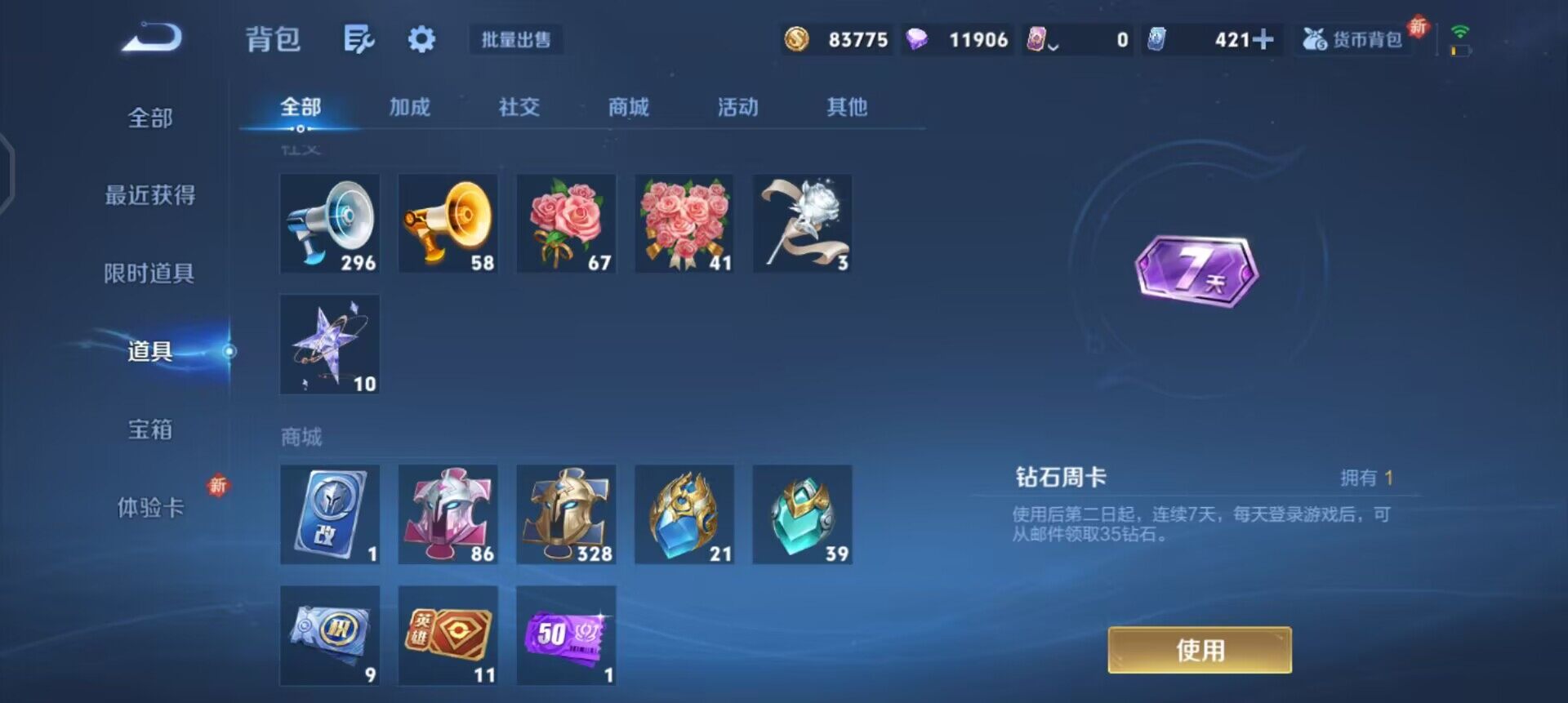 WZQM3375707王者荣耀账号详情图8 WZQM3375707王者荣耀账号详情图8