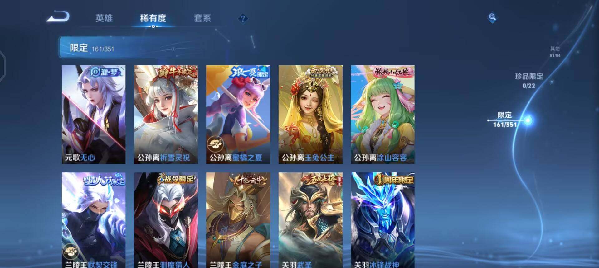 WZQM3375707王者荣耀账号详情图12 WZQM3375707王者荣耀账号详情图12