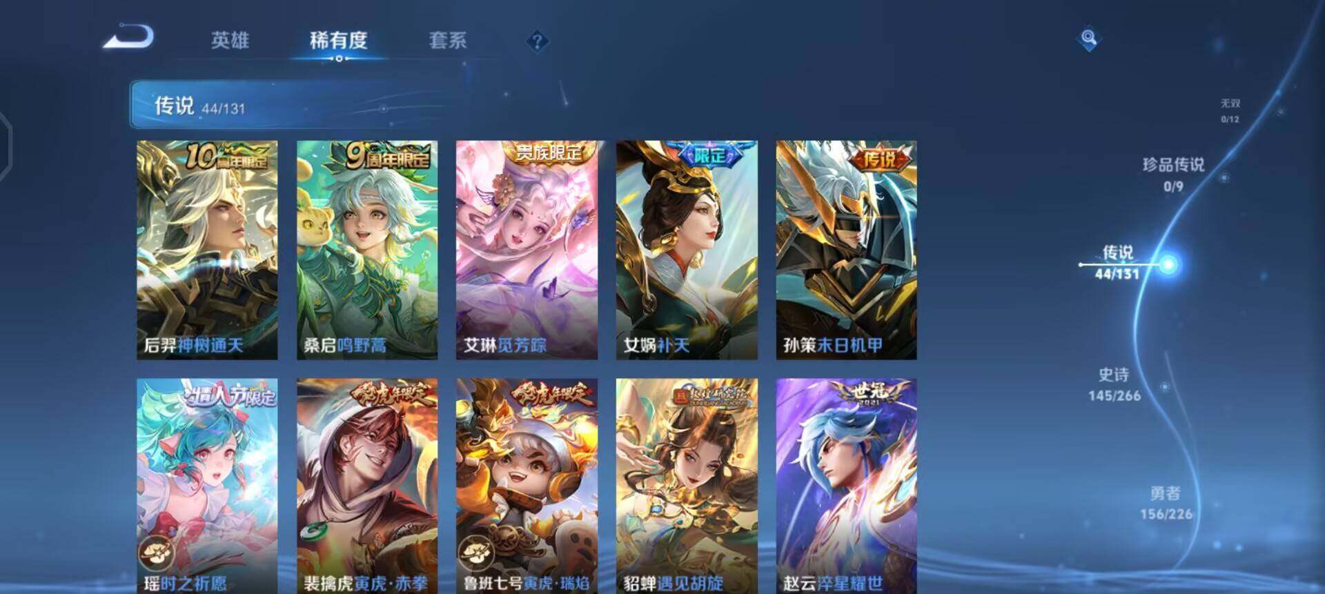 WZQM3375707王者荣耀账号详情图13 WZQM3375707王者荣耀账号详情图13