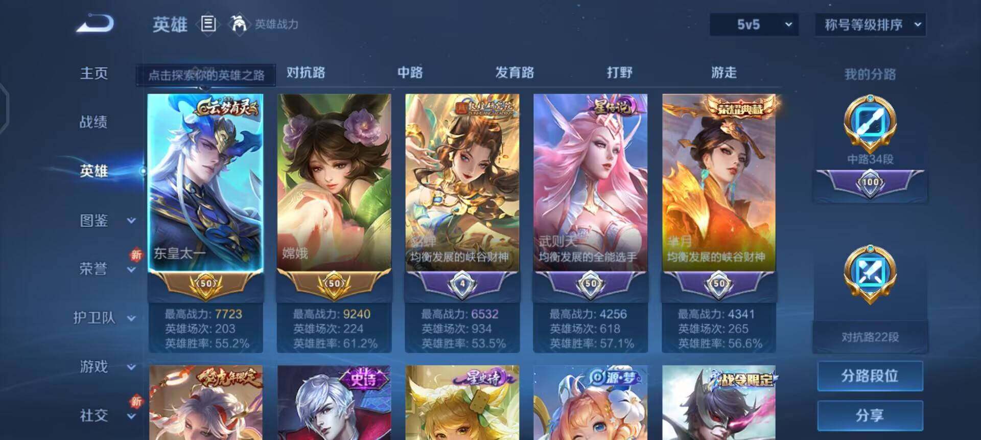 WZQM3375707王者荣耀账号详情图16 WZQM3375707王者荣耀账号详情图16