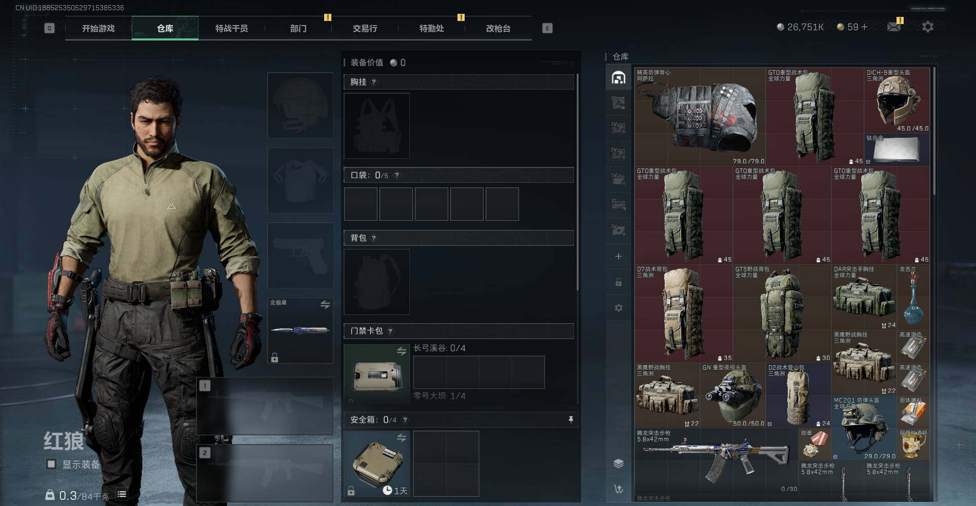 SJZQM358002三角洲行动账号详情图7