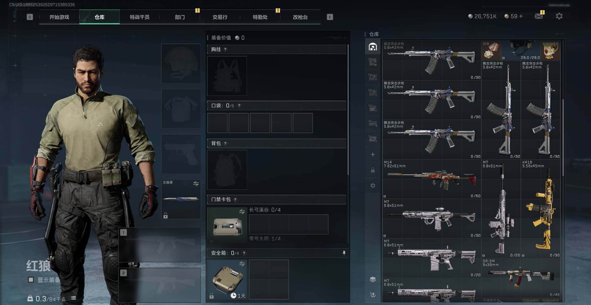 SJZQM358002三角洲行动账号详情图8