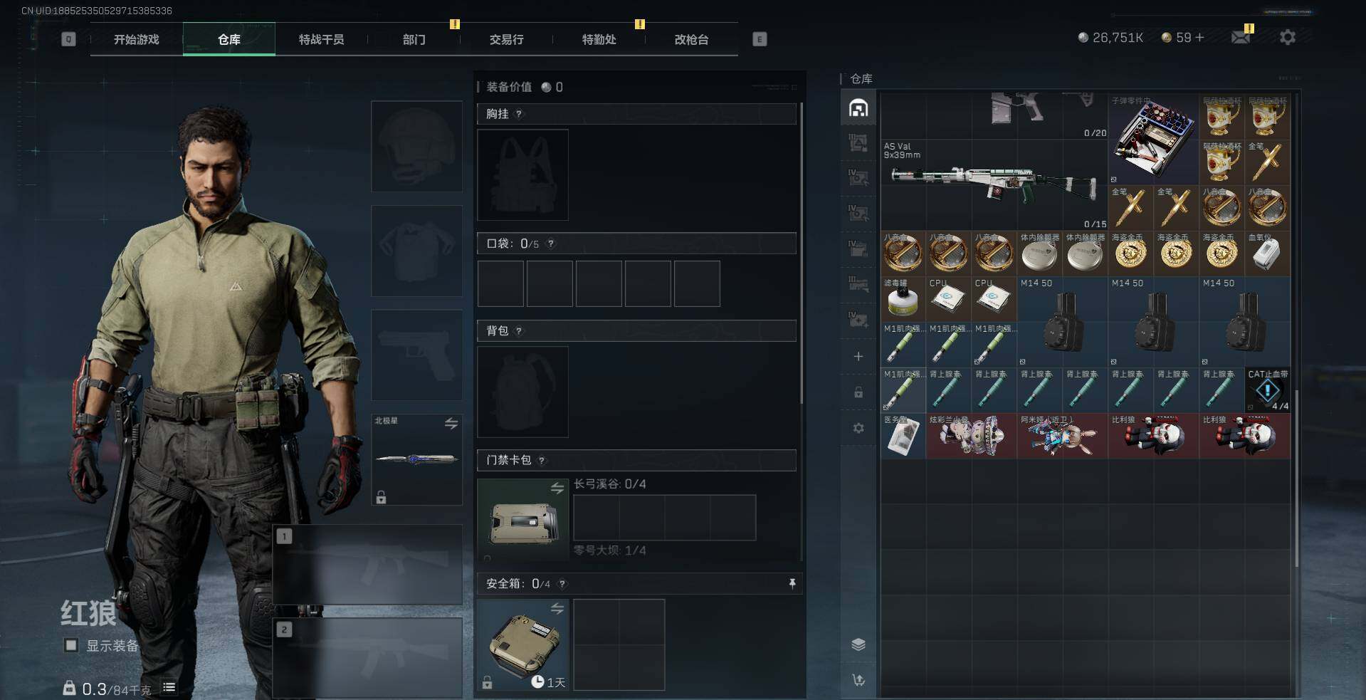 SJZQM358002三角洲行动账号详情图9