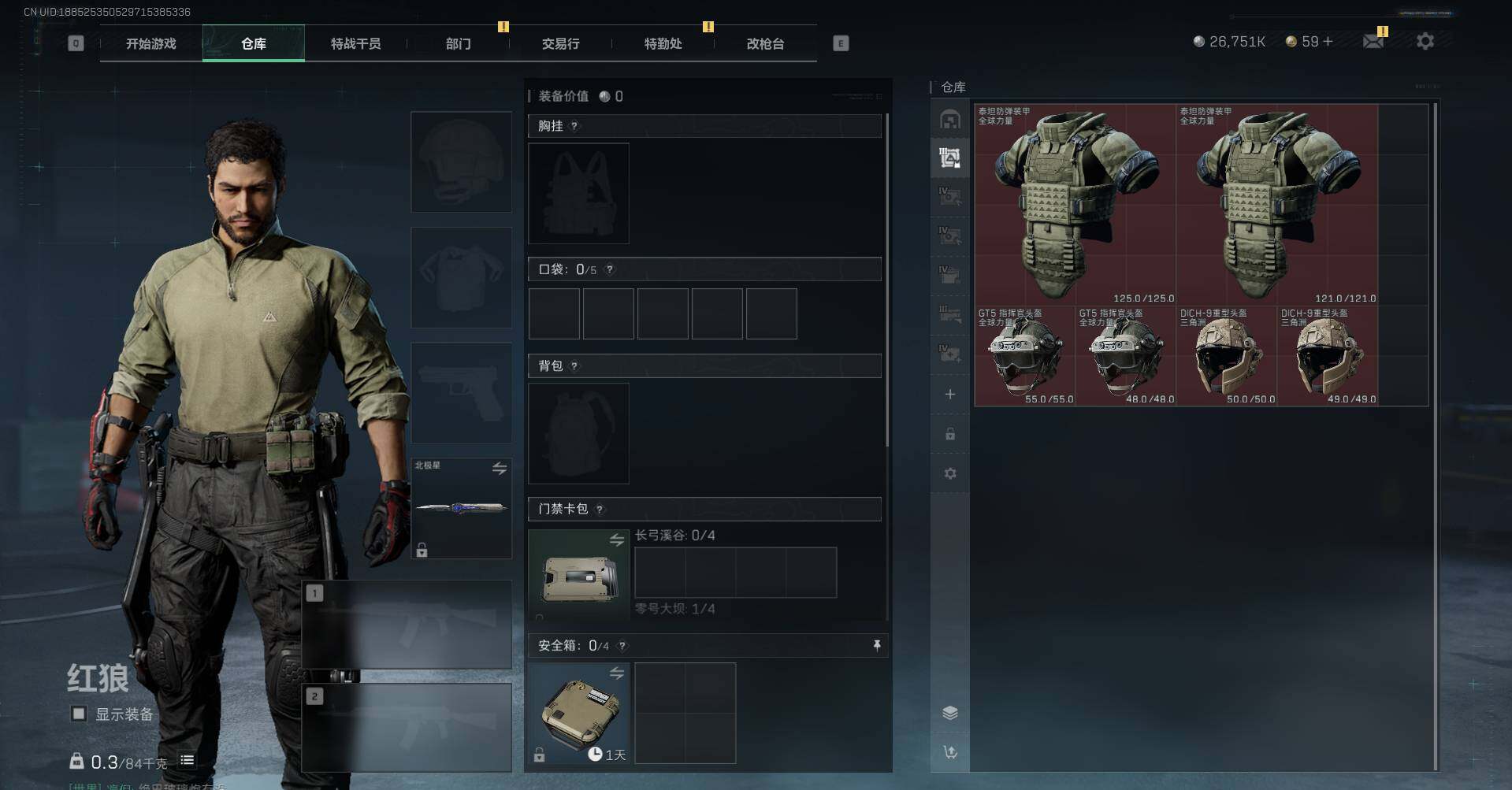 SJZQM358002三角洲行动账号详情图10