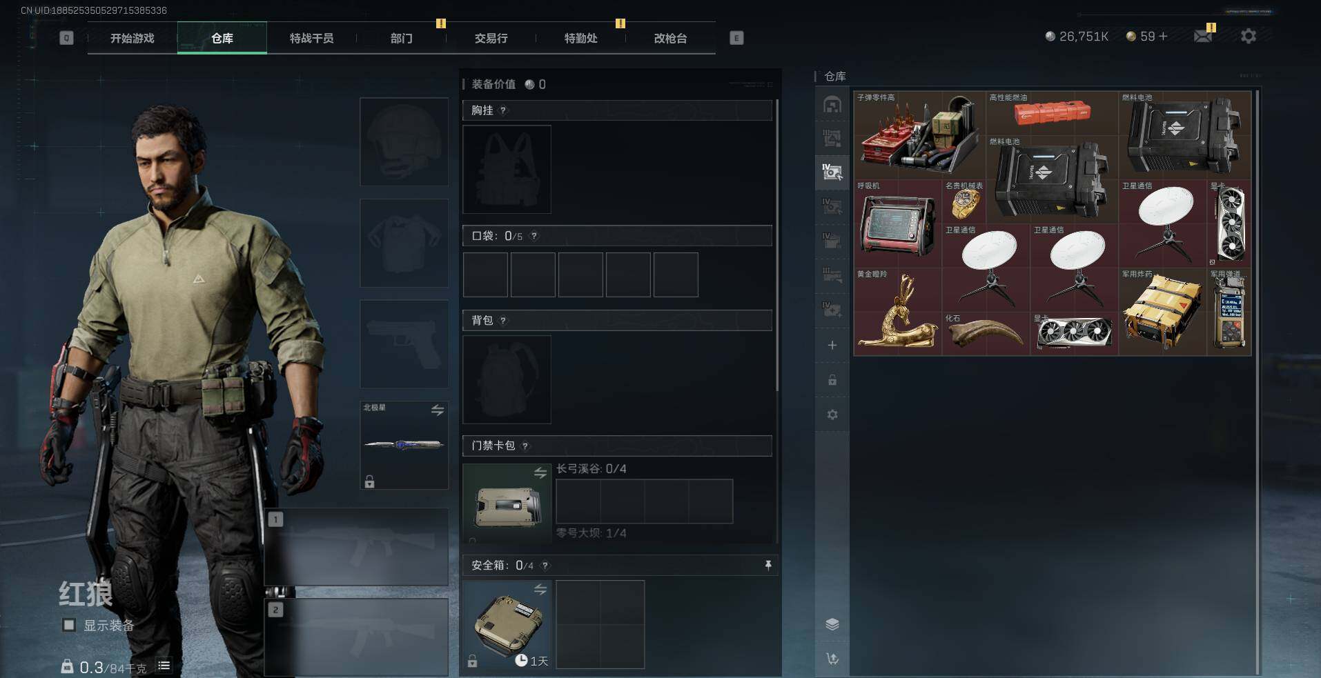 SJZQM358002三角洲行动账号详情图11