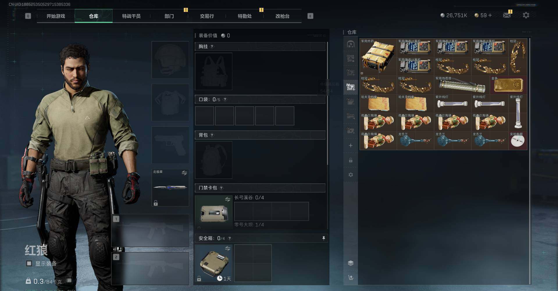 SJZQM358002三角洲行动账号详情图12