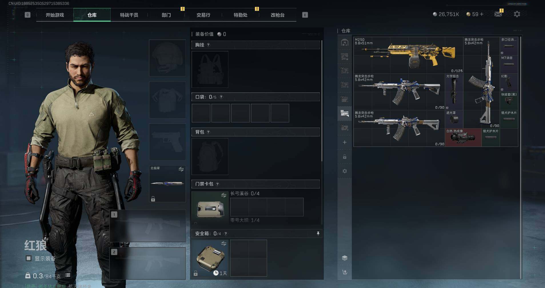 SJZQM358002三角洲行动账号详情图14