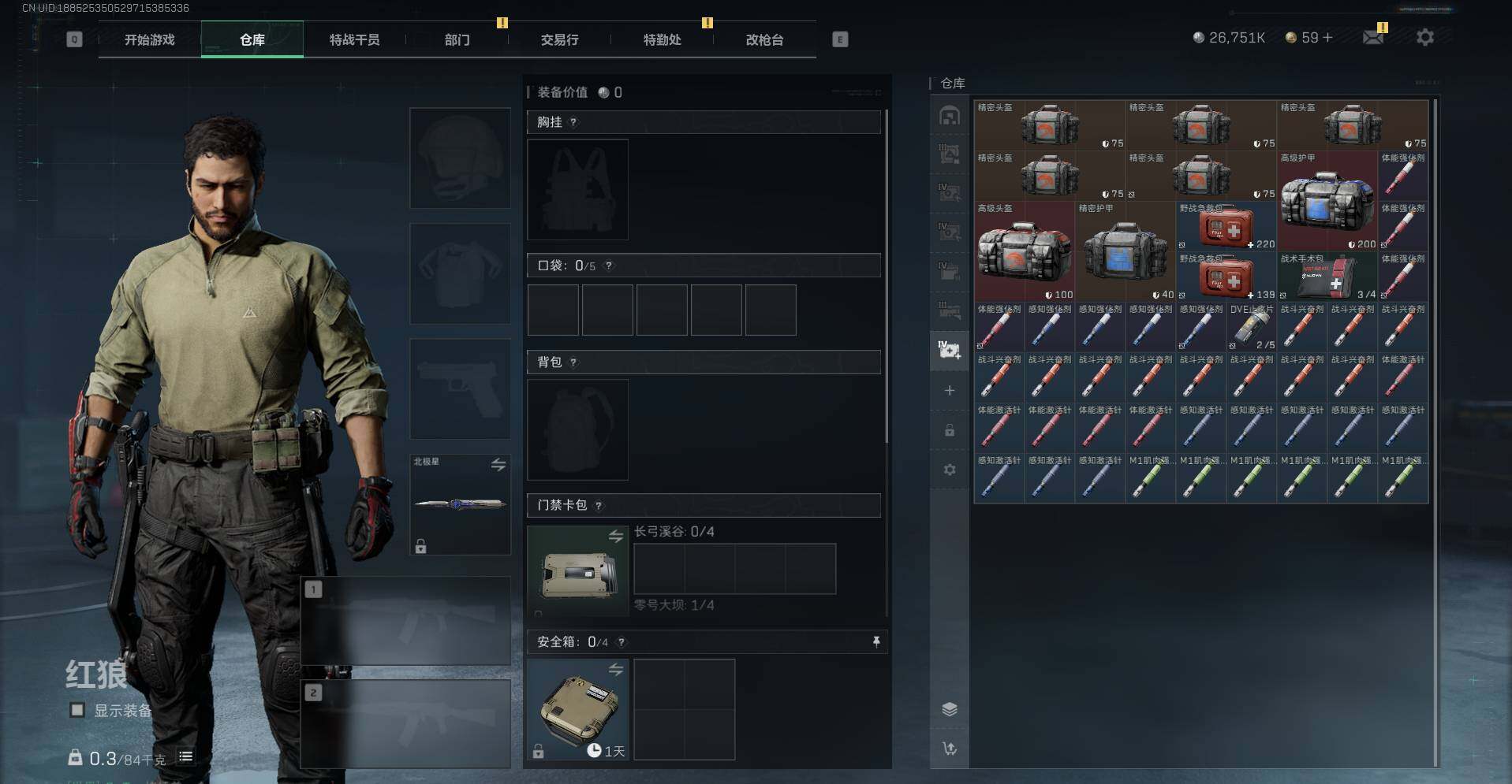 SJZQM358002三角洲行动账号详情图15