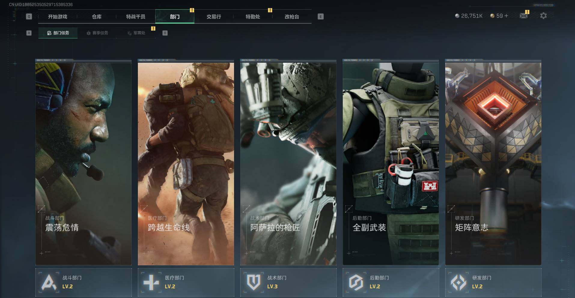 SJZQM358002三角洲行动账号详情图6