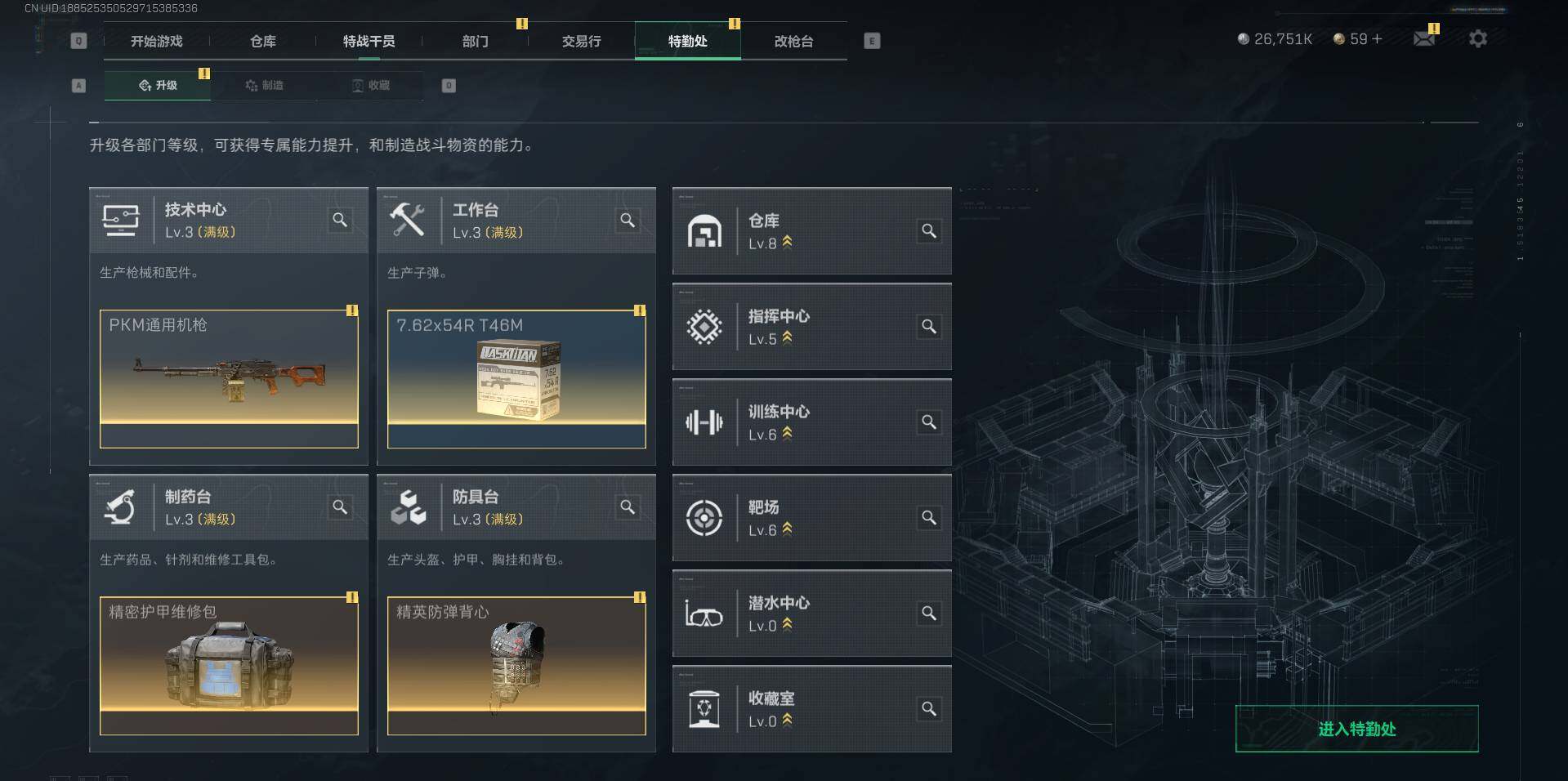 SJZQM358002三角洲行动账号详情图5