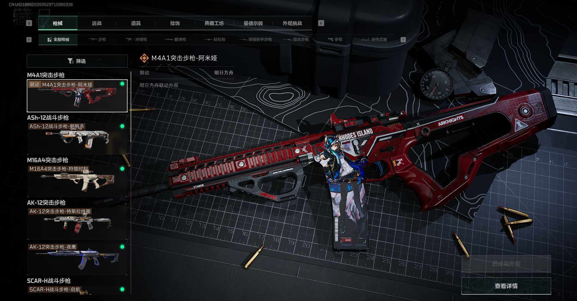 SJZQM358002三角洲行动账号详情图16