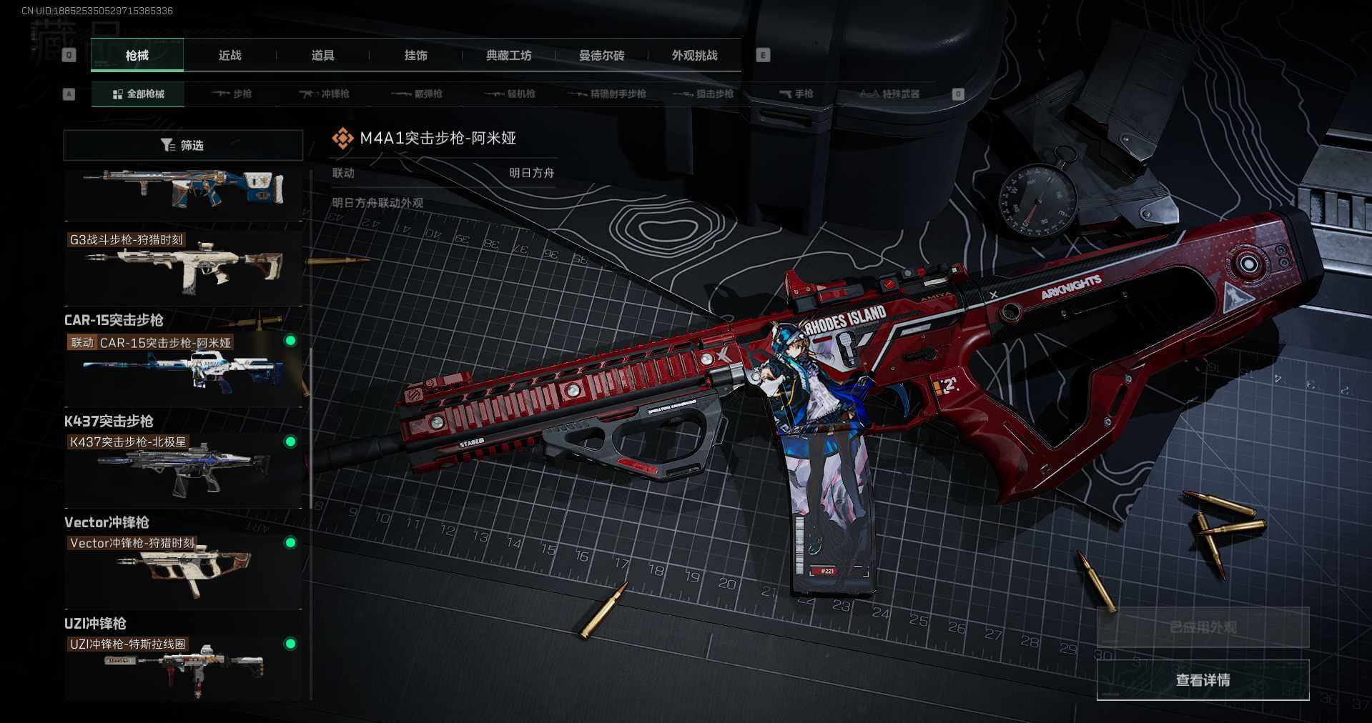 SJZQM358002三角洲行动账号详情图17