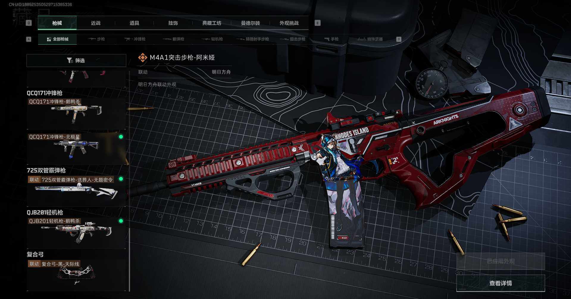 SJZQM358002三角洲行动账号详情图18