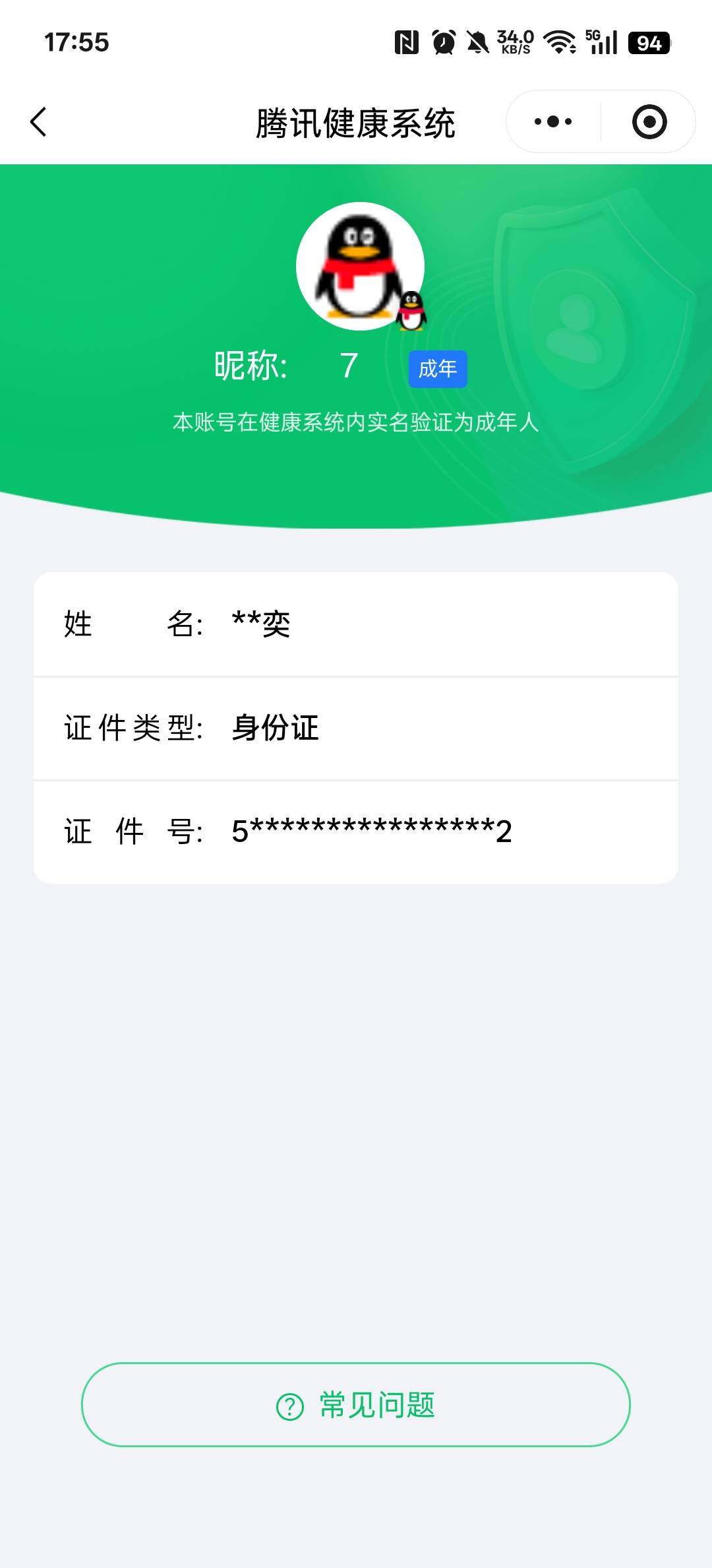 SJZCMW385705三角洲行动账号详情图3