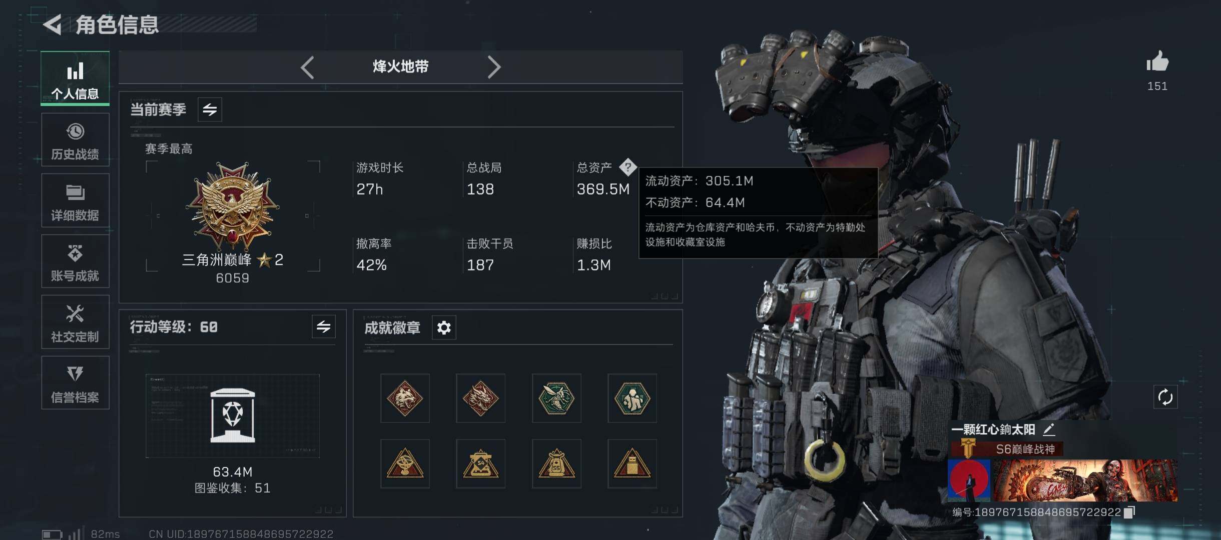 SJZCMW359844三角洲行动账号详情图2