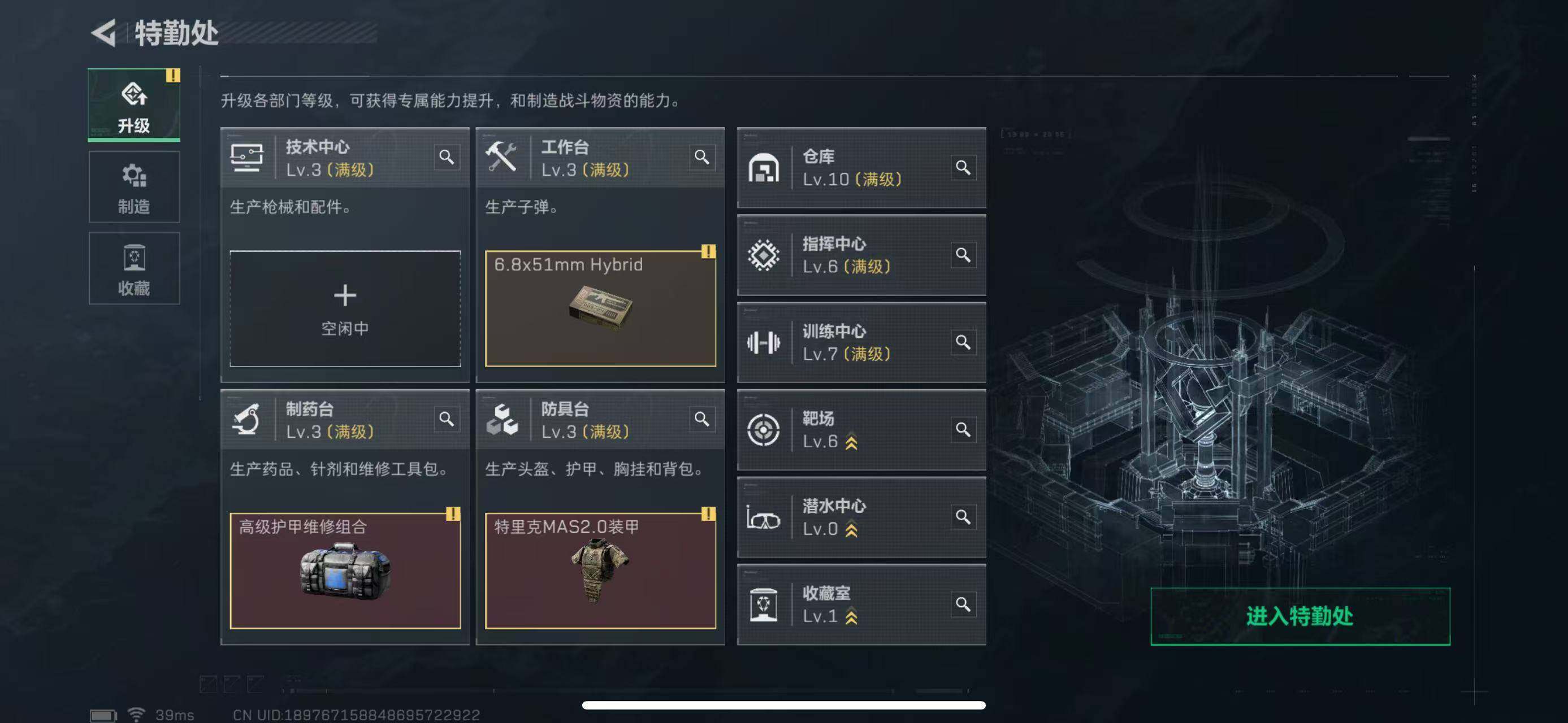 SJZCMW359844三角洲行动账号详情图3