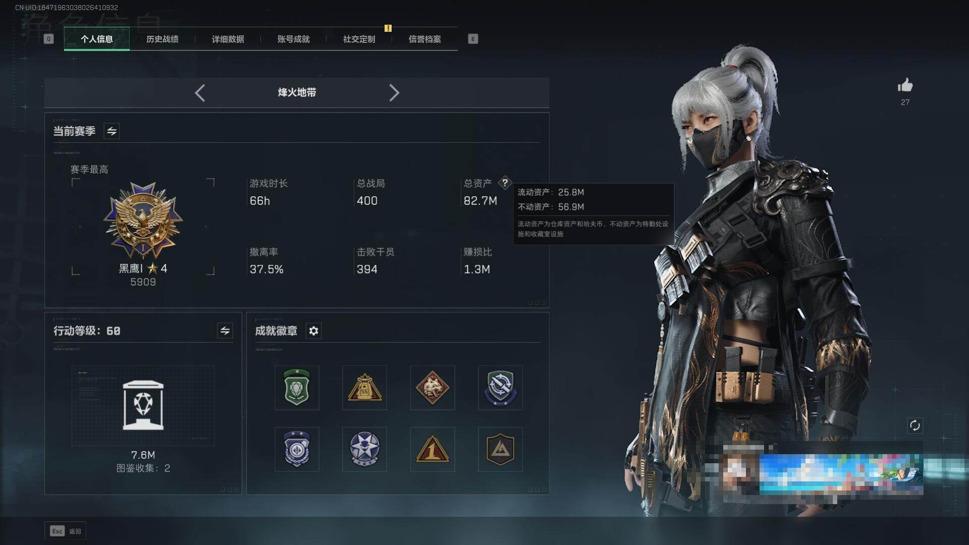 SJZEY358009三角洲行动账号详情图3