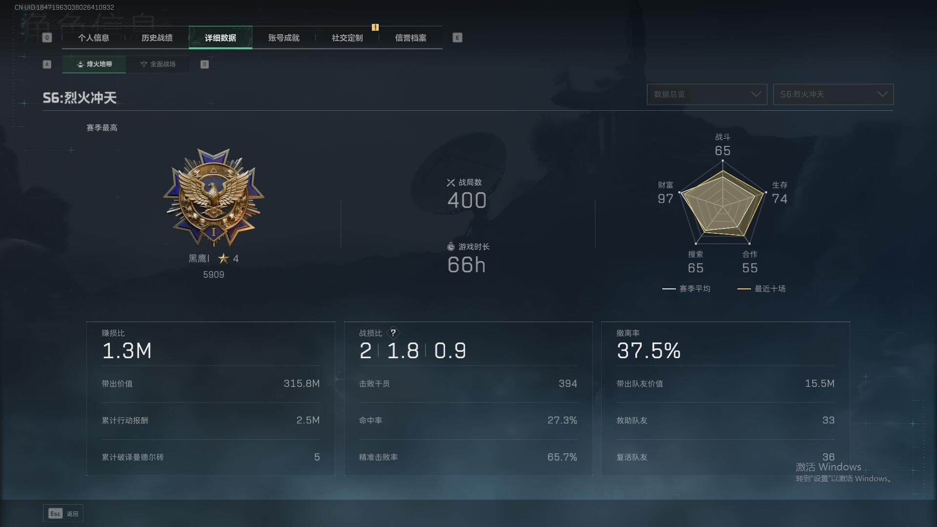 SJZEY358009三角洲行动账号详情图5