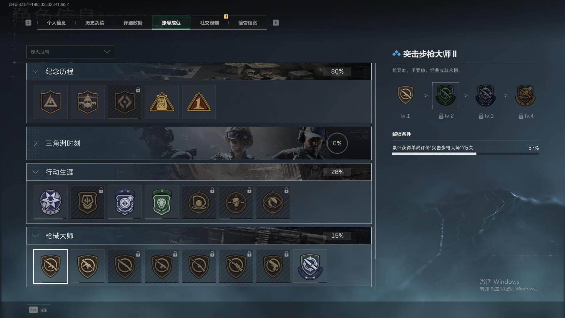 SJZEY358009三角洲行动账号详情图26