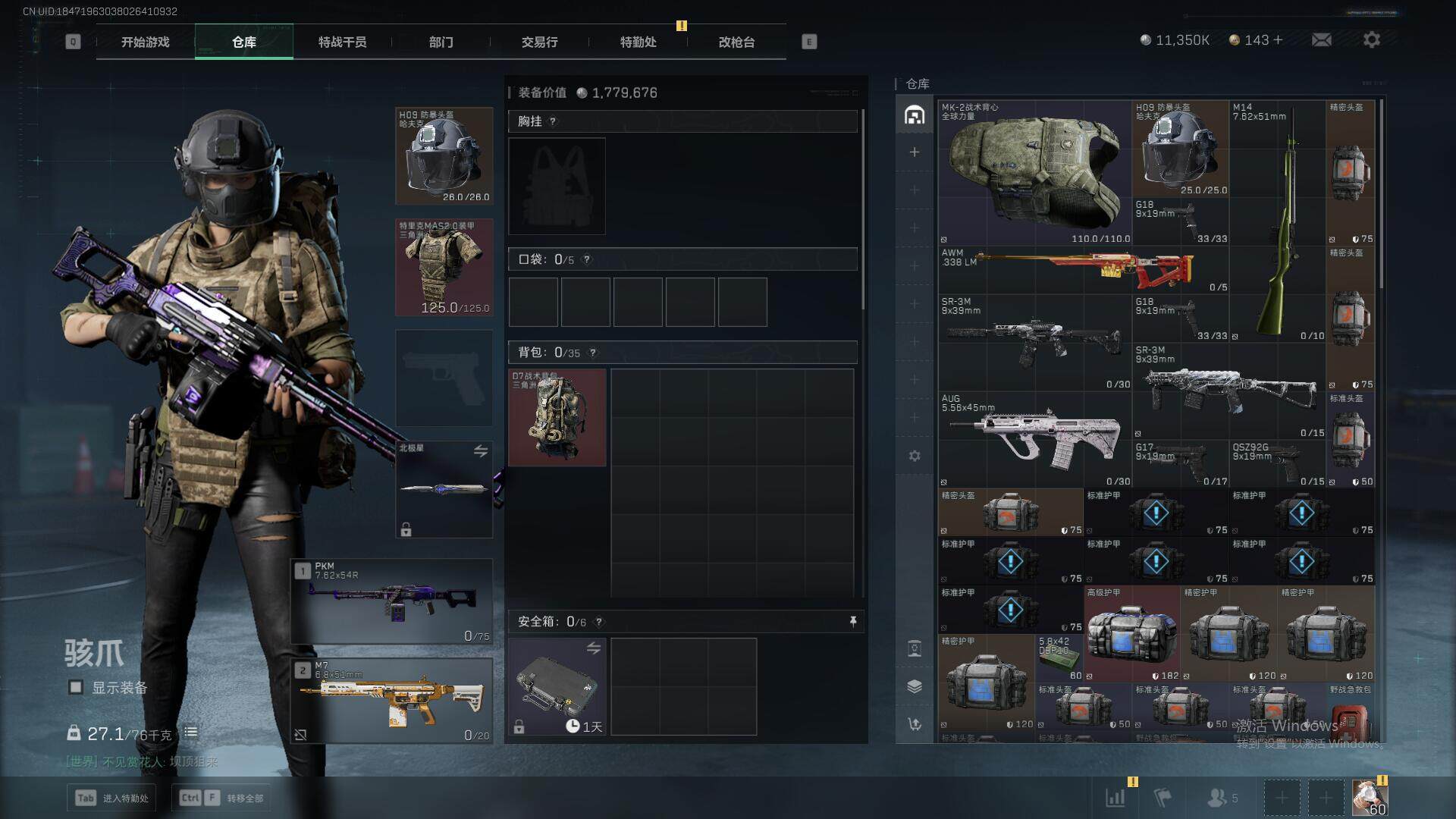 SJZEY358009三角洲行动账号详情图14