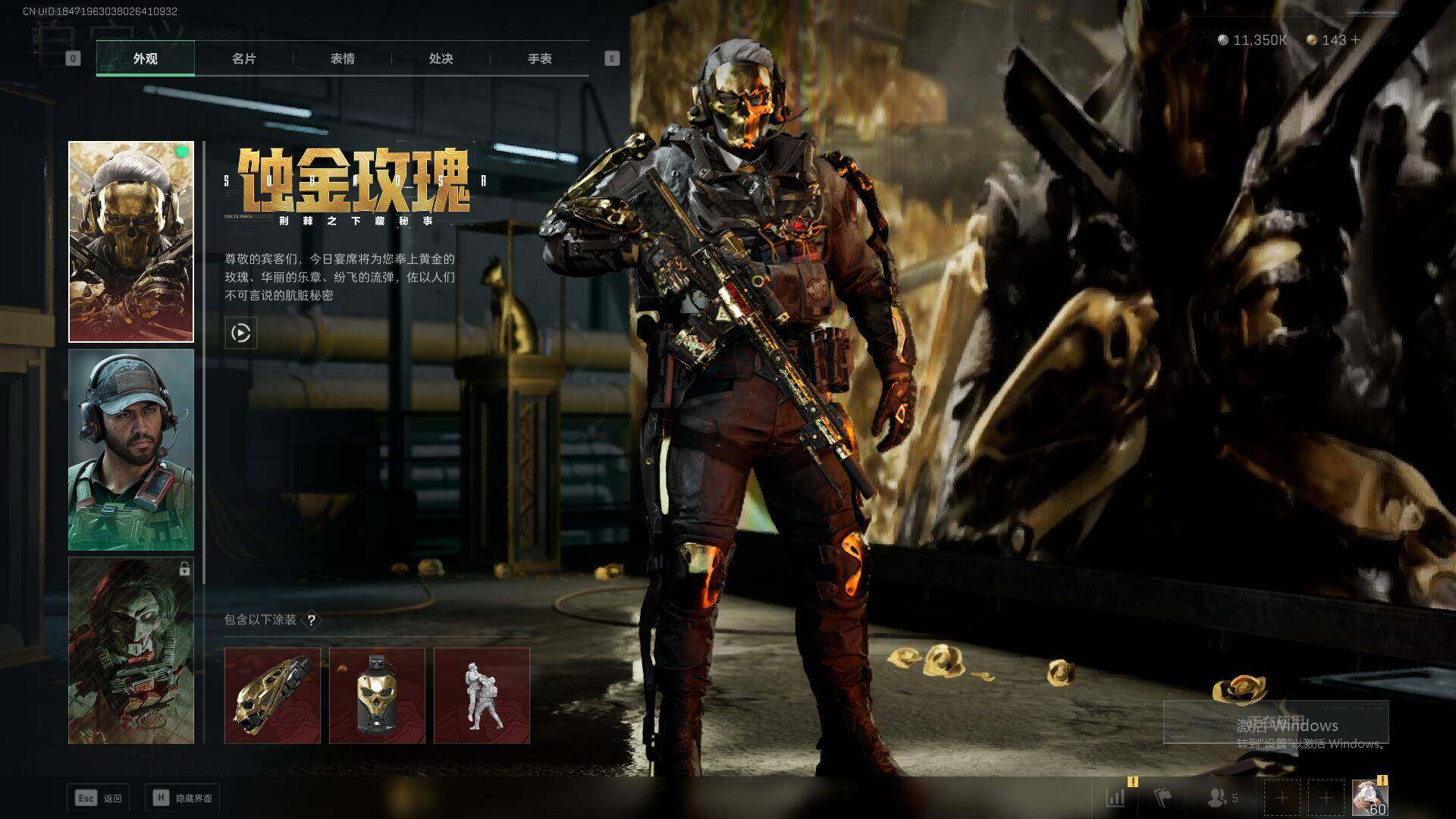 SJZEY358009三角洲行动账号详情图8