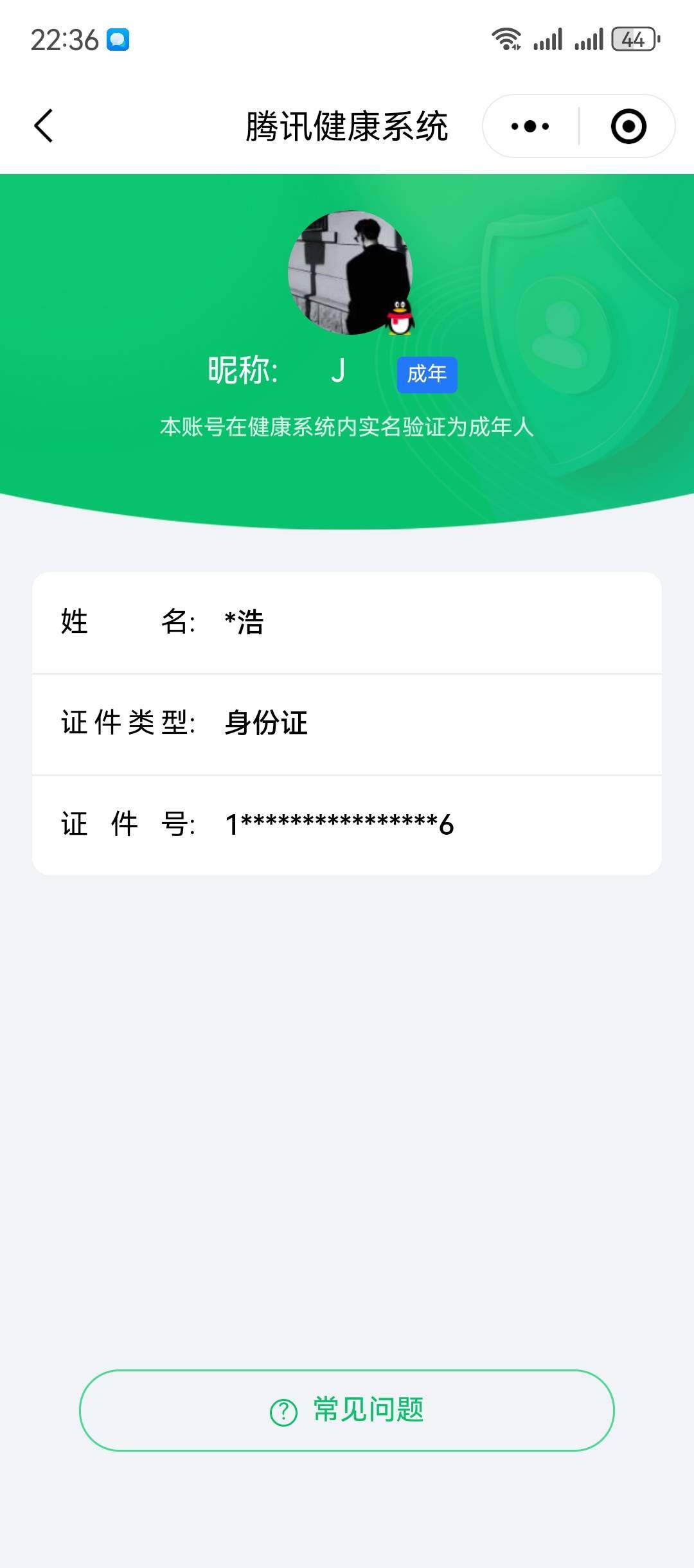 SJZCMW359844三角洲行动账号详情图4